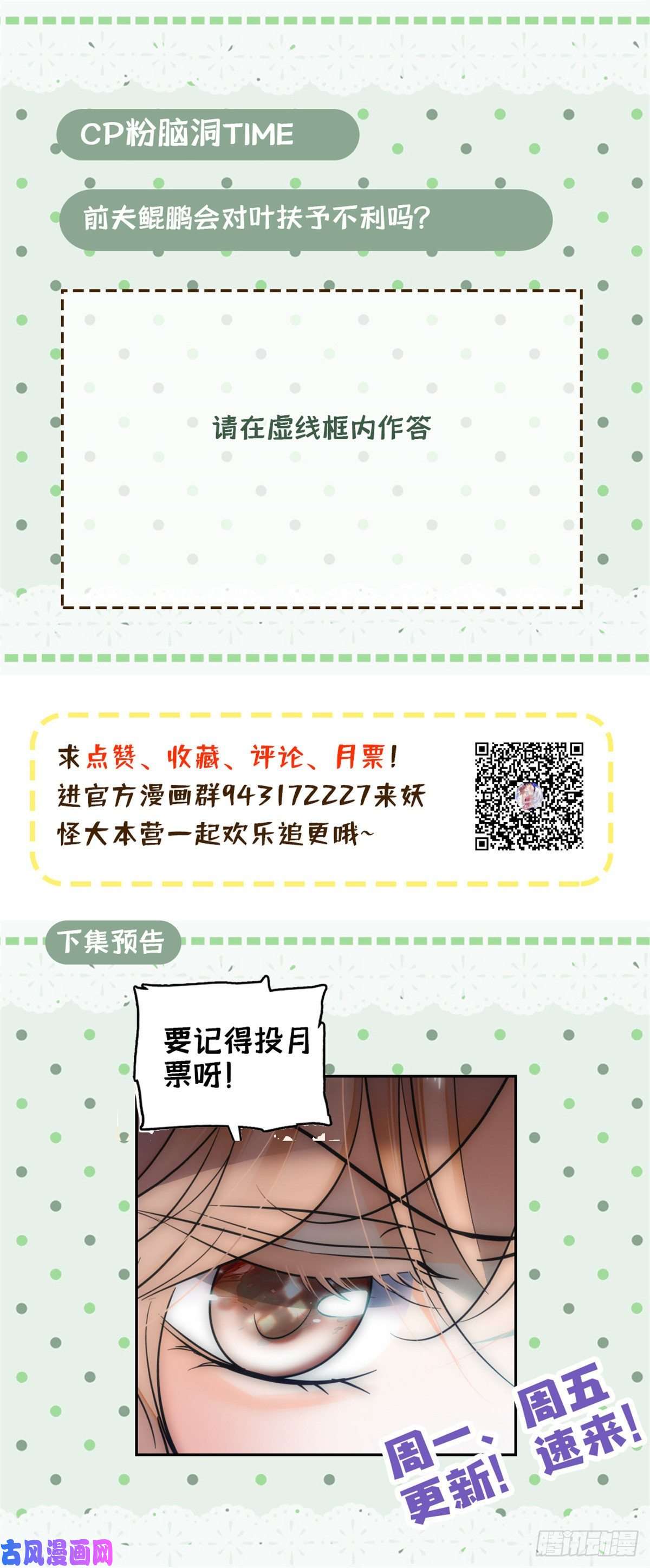 全网都是我和影帝CP粉027 修罗场来了