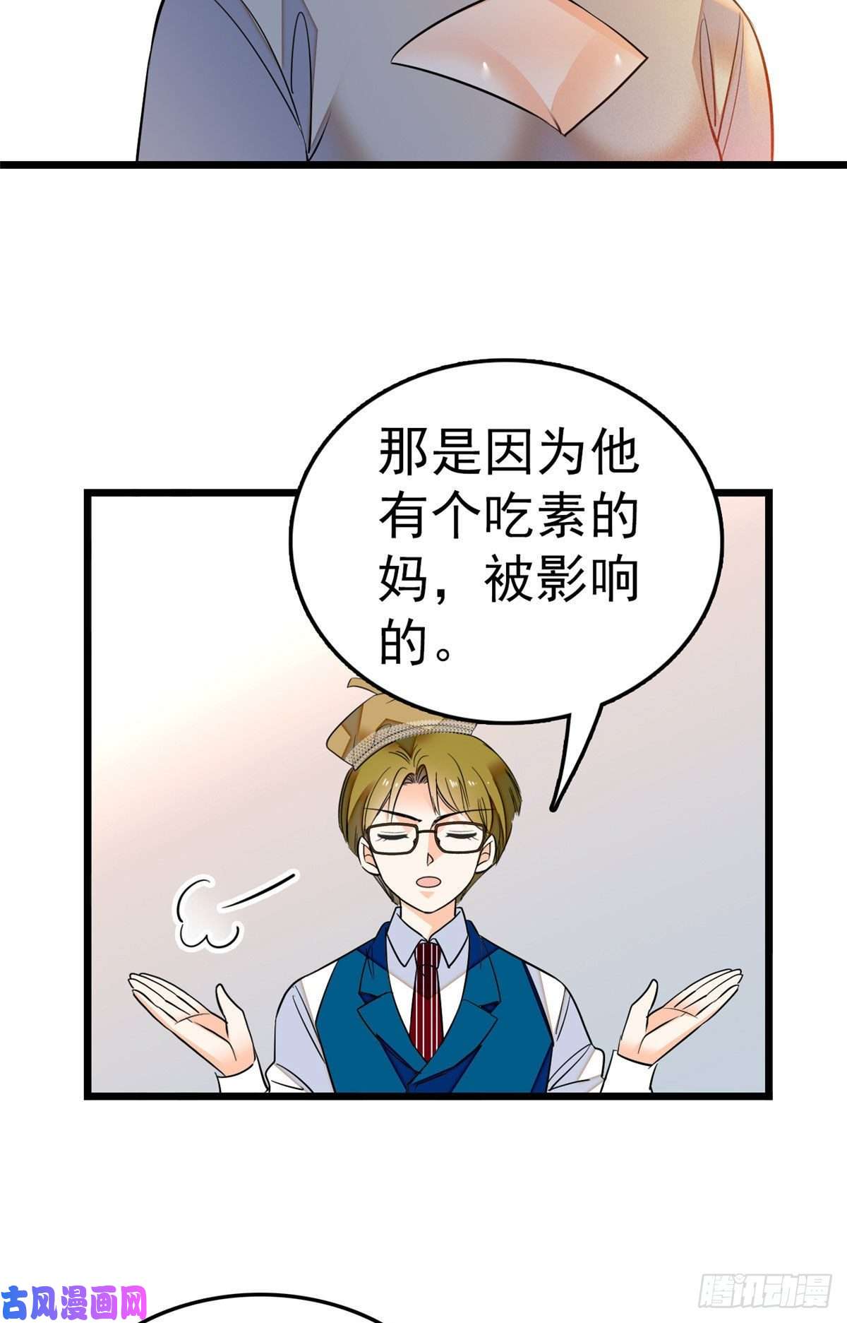 全网都是我和影帝CP粉029 老妖怪吃小狐狸