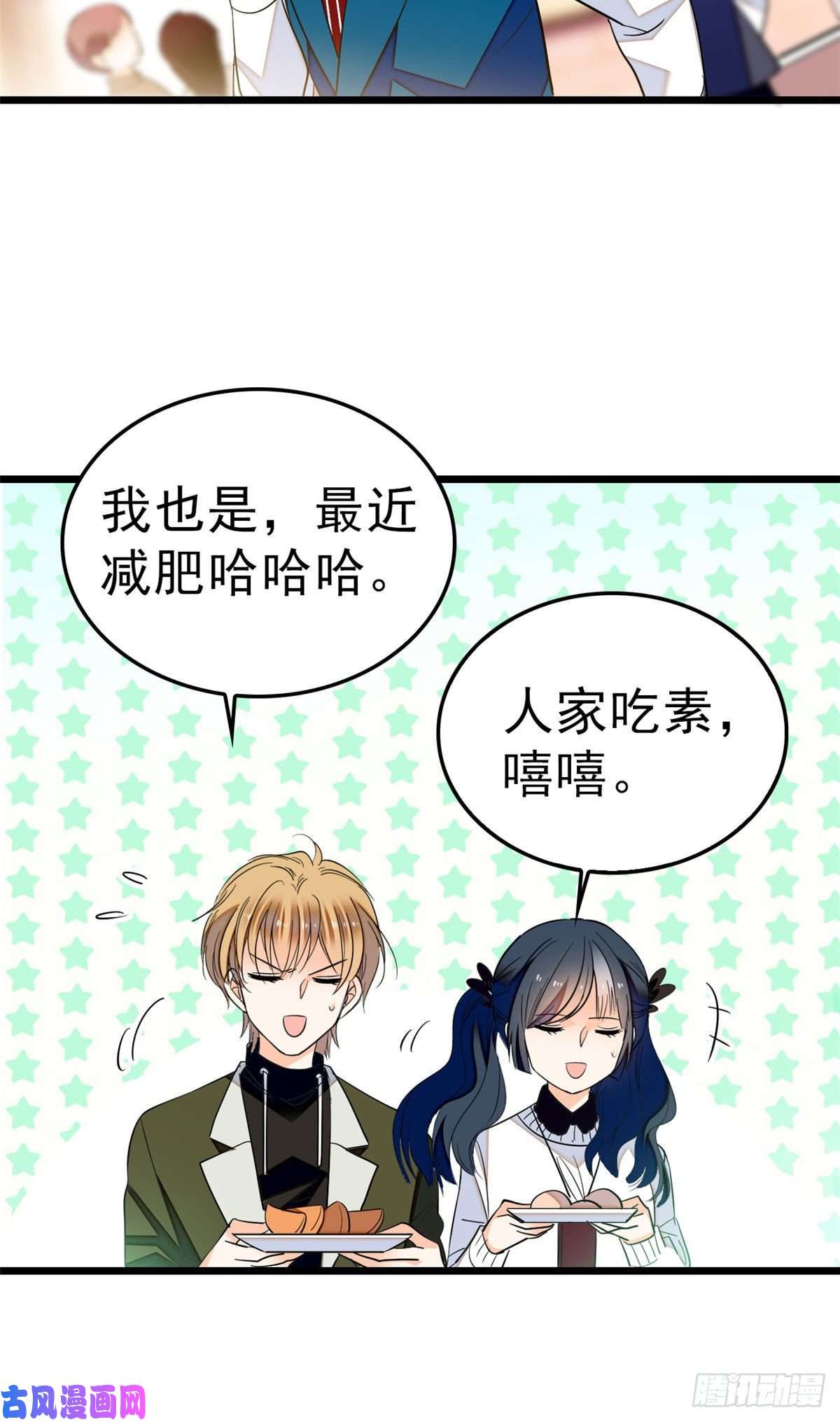 全网都是我和影帝CP粉029 老妖怪吃小狐狸