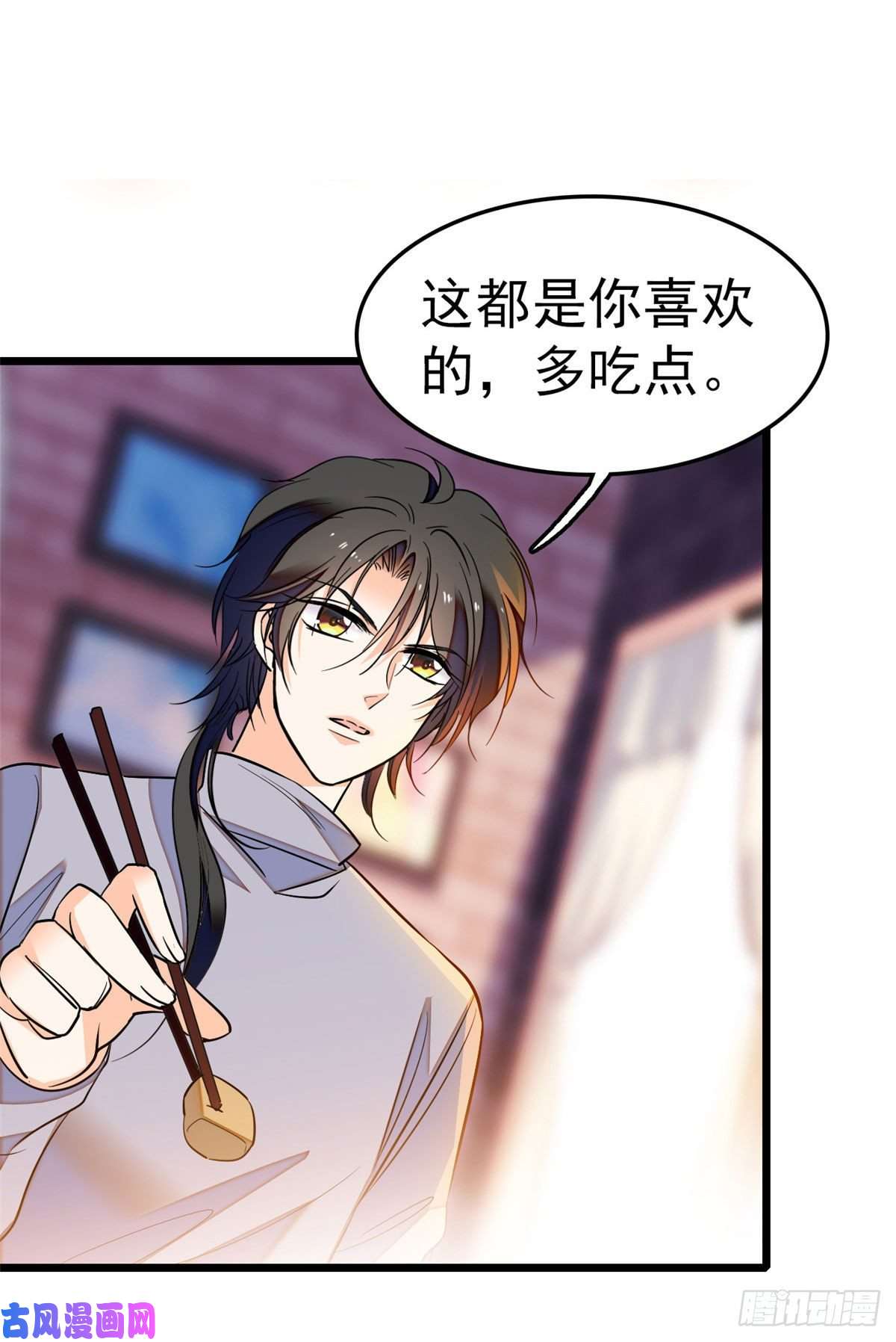 全网都是我和影帝CP粉029 老妖怪吃小狐狸