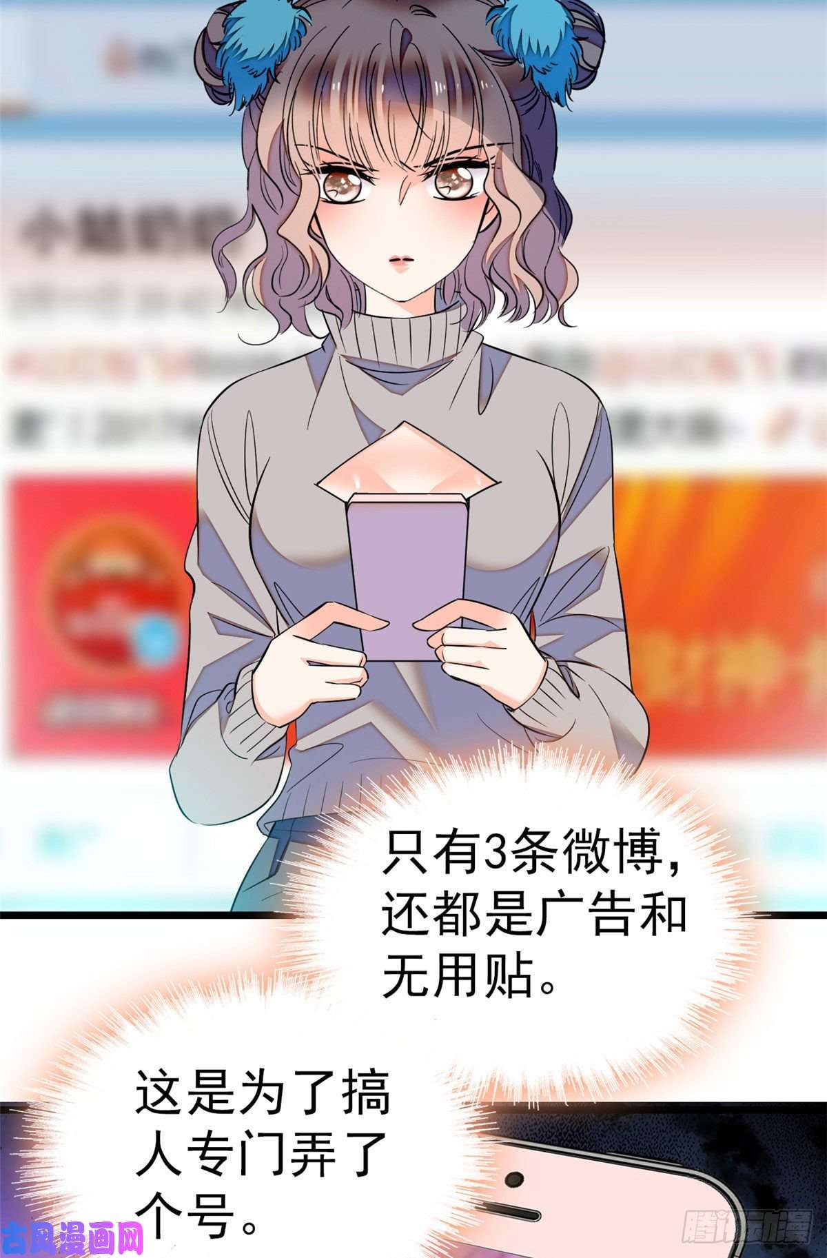 全网都是我和影帝CP粉029 老妖怪吃小狐狸