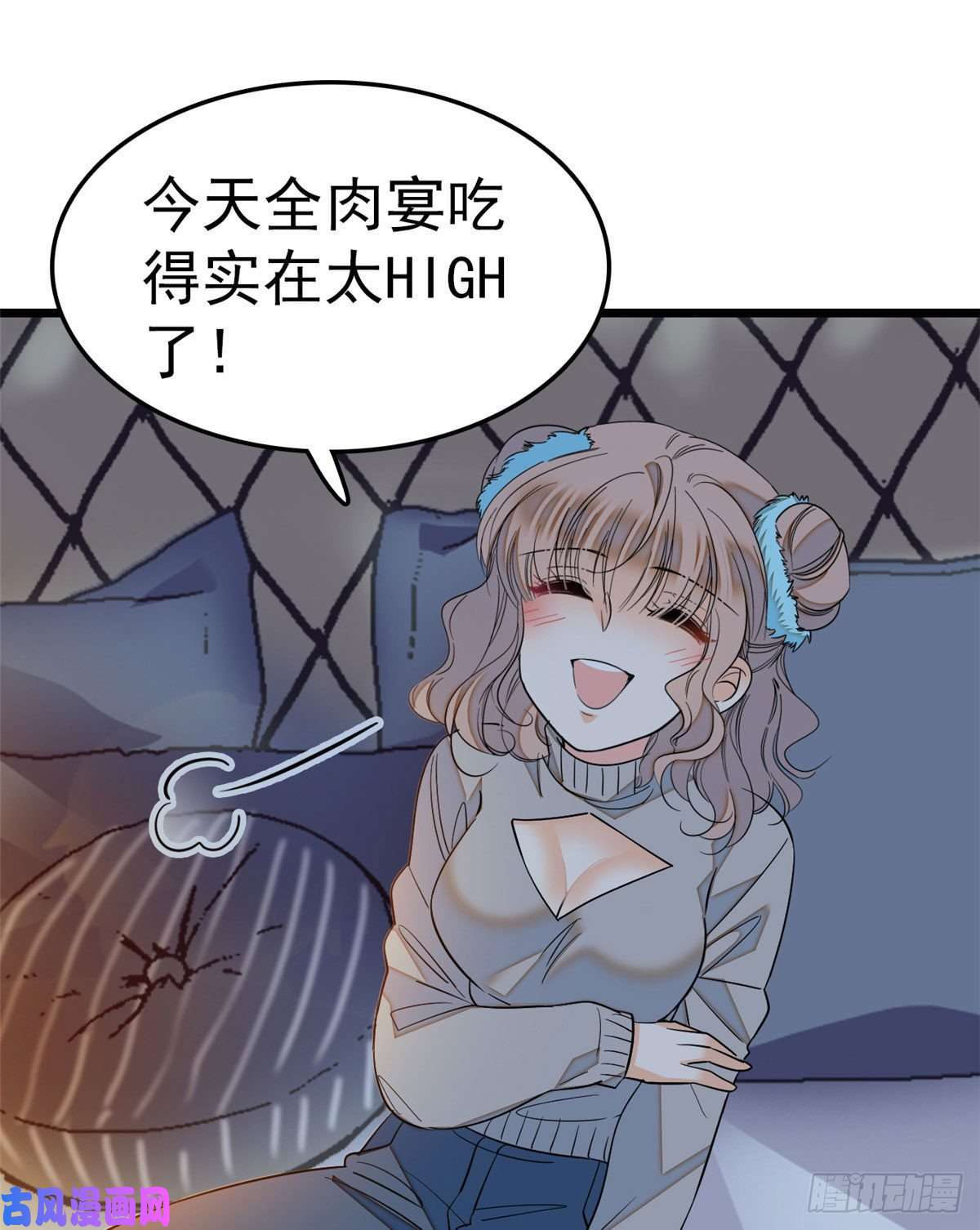 全网都是我和影帝CP粉029 老妖怪吃小狐狸
