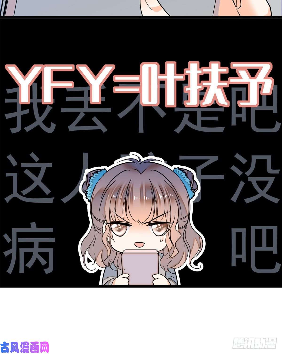 全网都是我和影帝CP粉029 老妖怪吃小狐狸