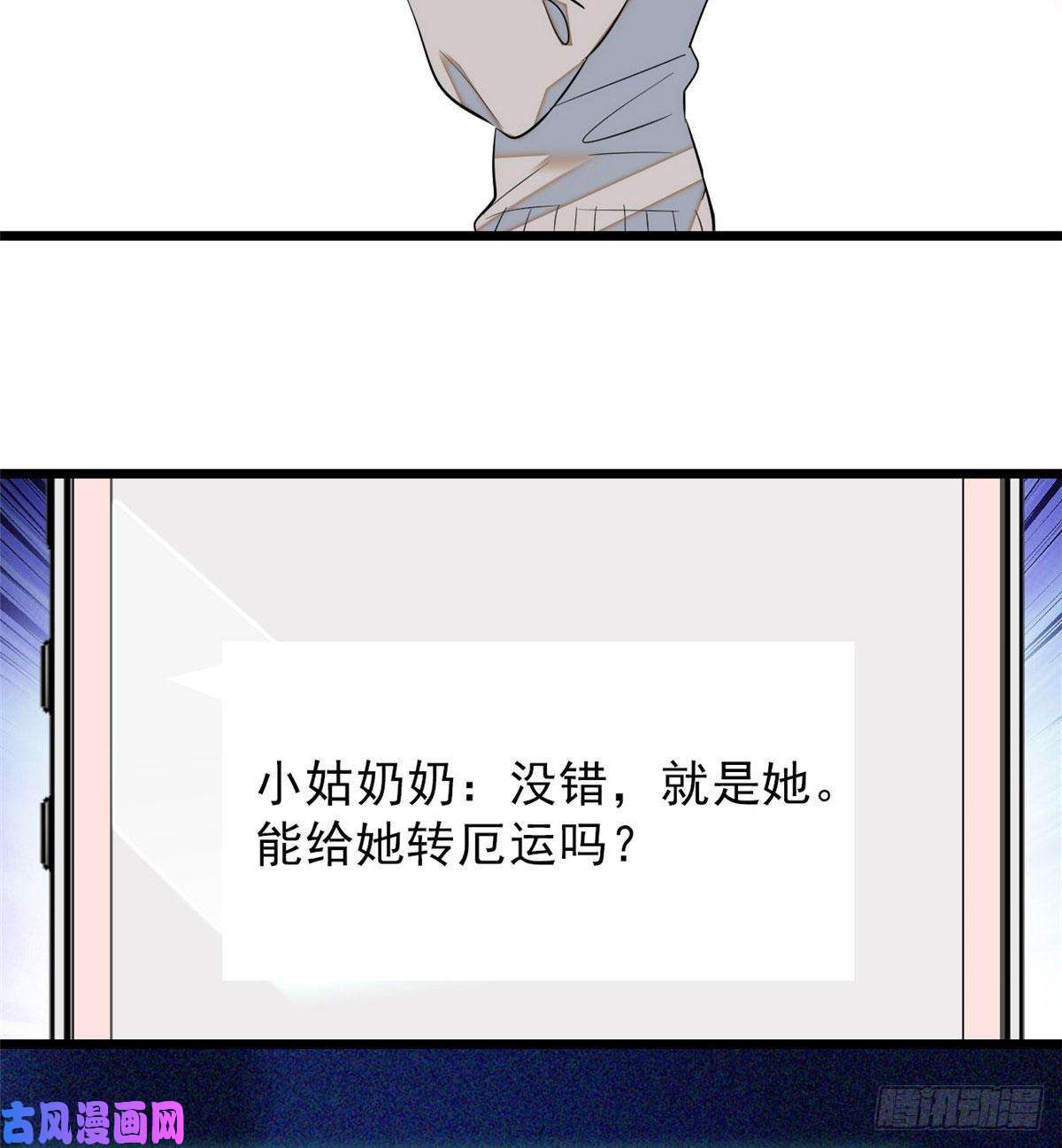 全网都是我和影帝CP粉029 老妖怪吃小狐狸