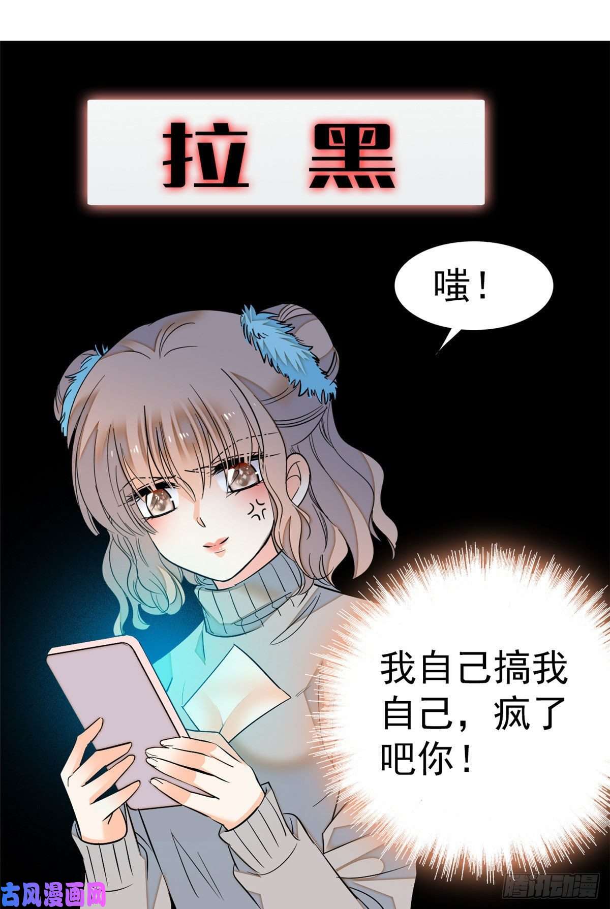 全网都是我和影帝CP粉029 老妖怪吃小狐狸