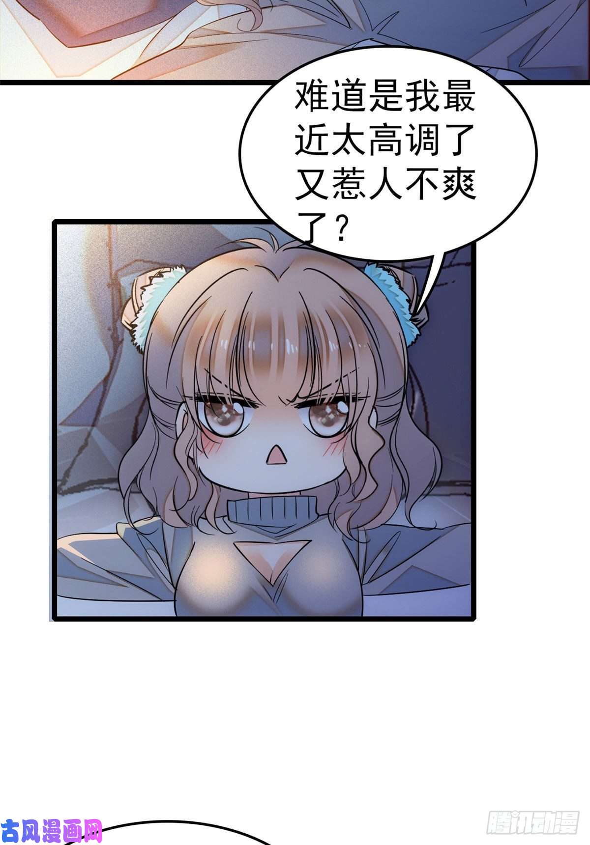 全网都是我和影帝CP粉029 老妖怪吃小狐狸