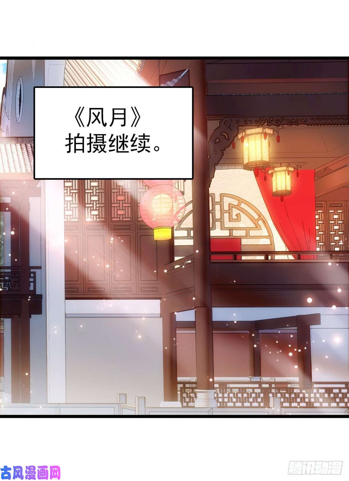 全网都是我和影帝CP粉029 老妖怪吃小狐狸