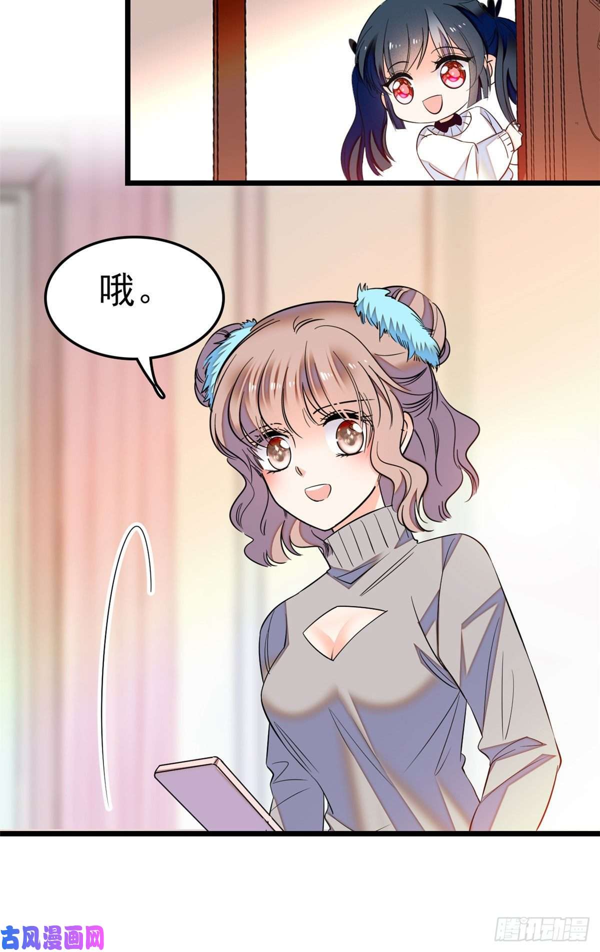 全网都是我和影帝CP粉029 老妖怪吃小狐狸