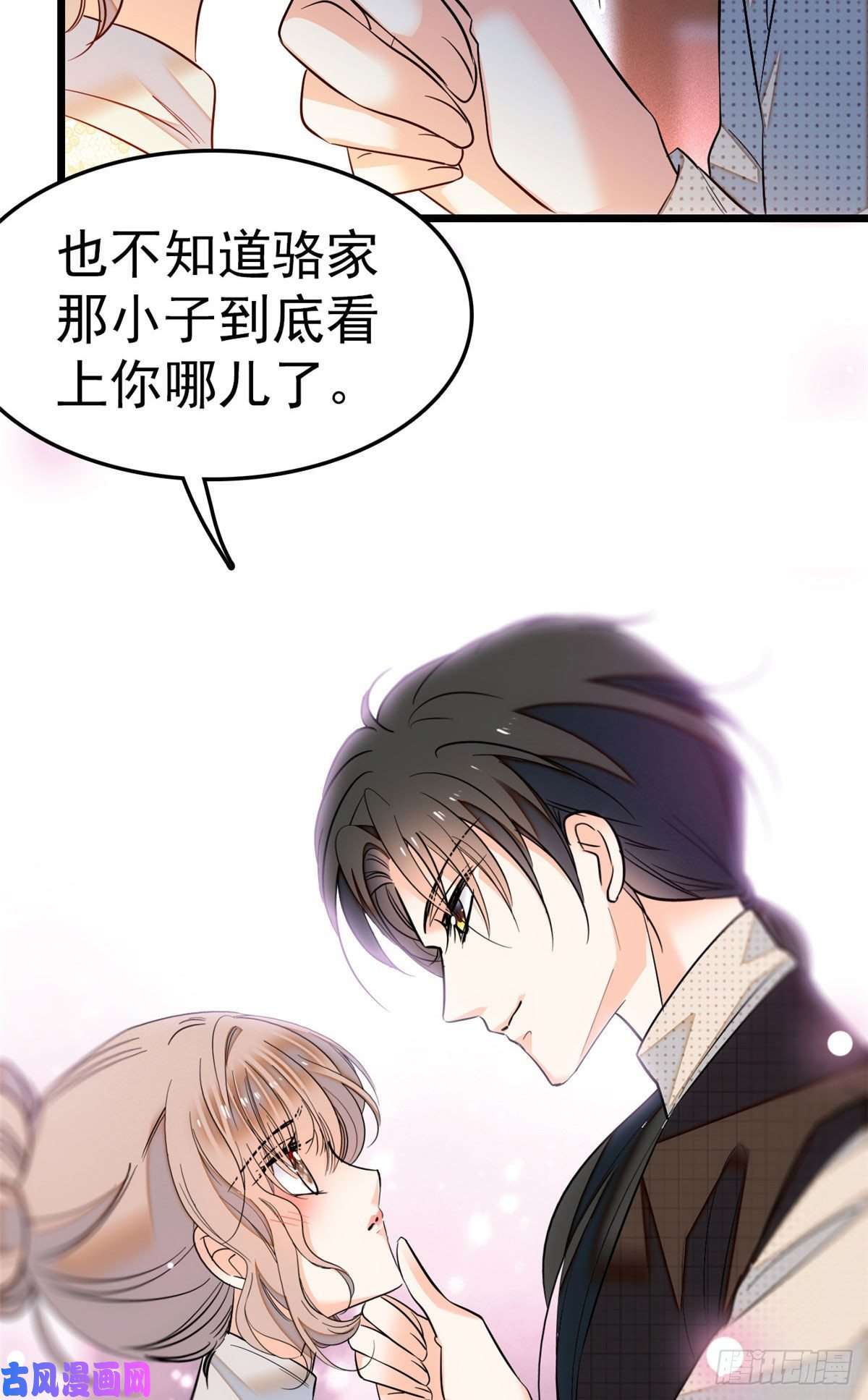 全网都是我和影帝CP粉029 老妖怪吃小狐狸