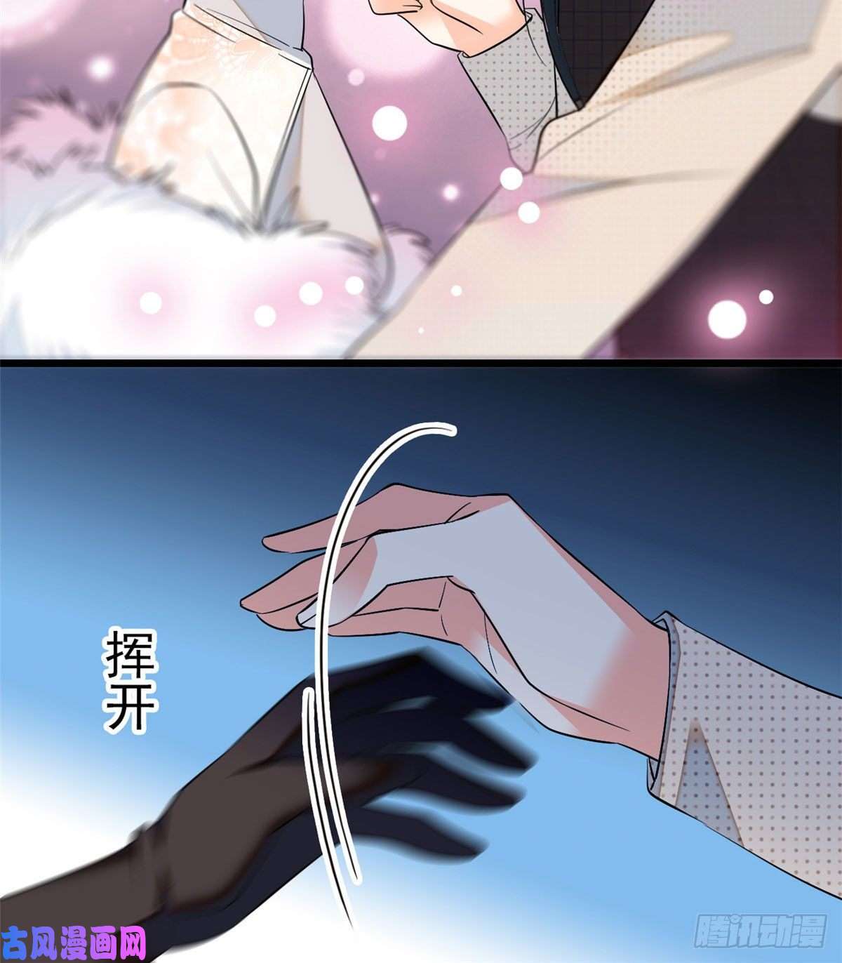 全网都是我和影帝CP粉029 老妖怪吃小狐狸