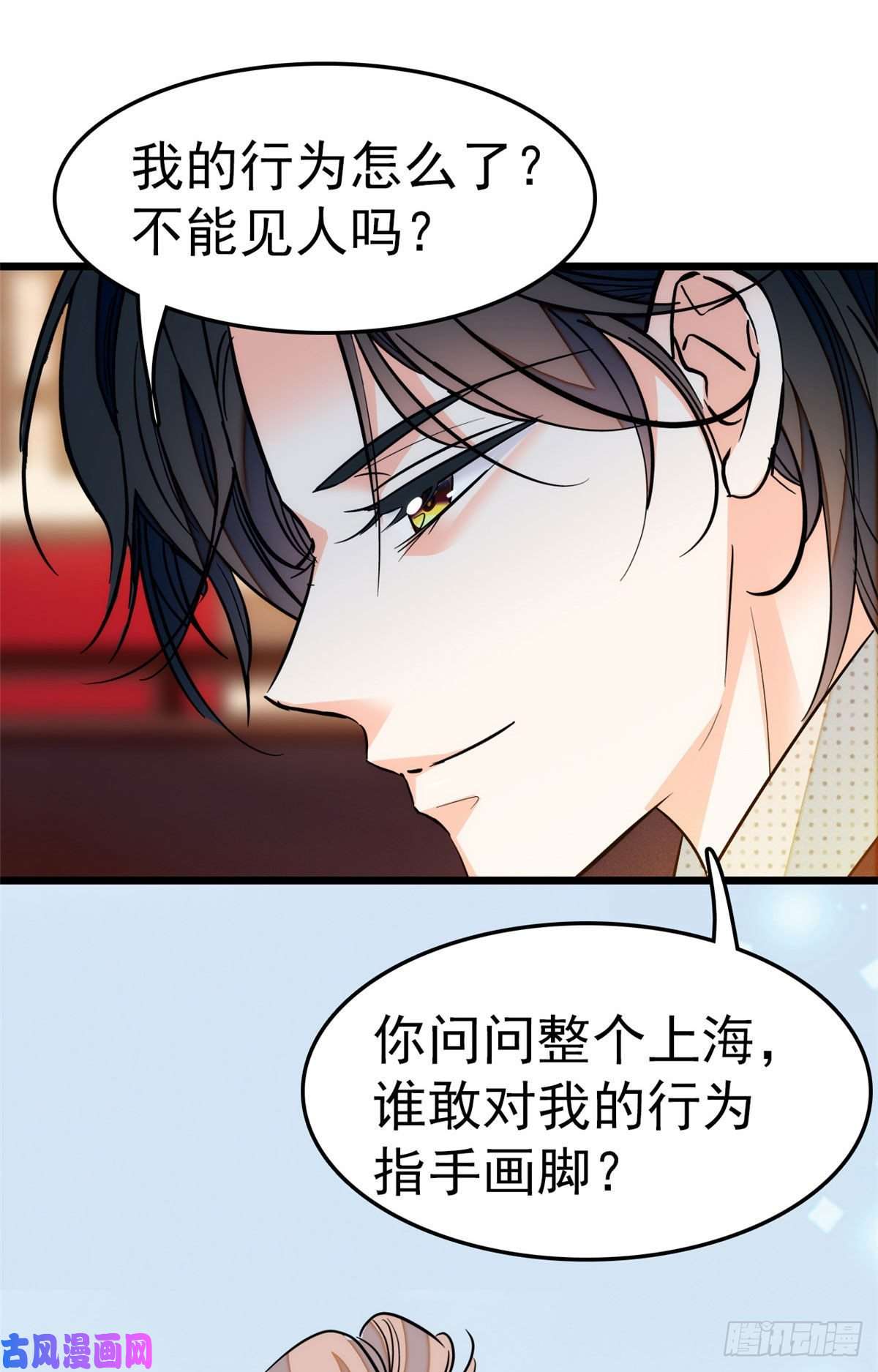 全网都是我和影帝CP粉029 老妖怪吃小狐狸