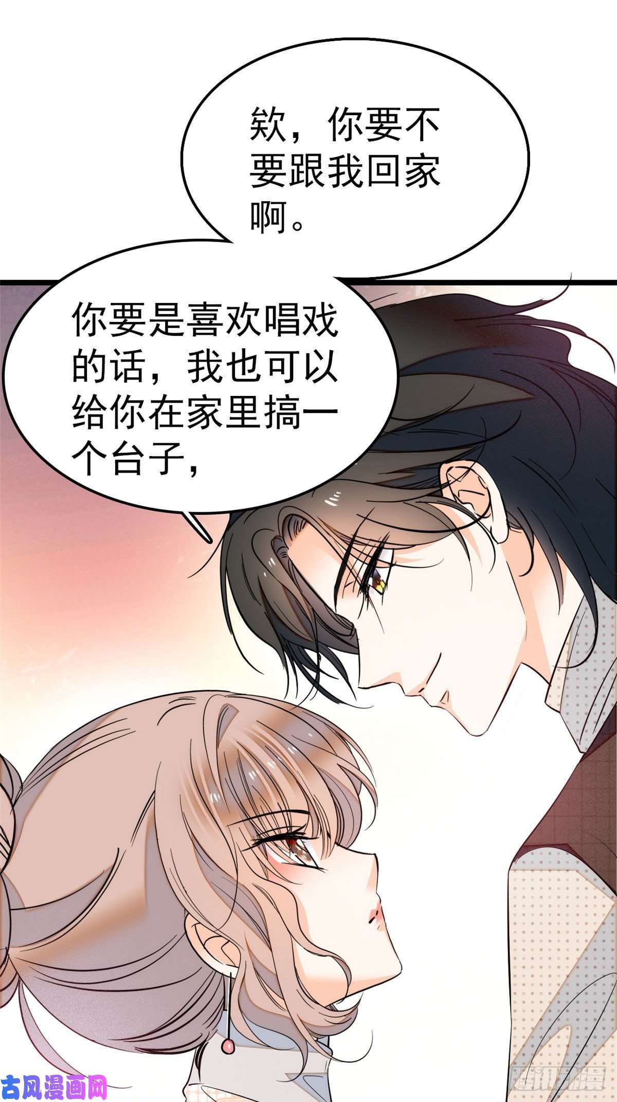 全网都是我和影帝CP粉029 老妖怪吃小狐狸