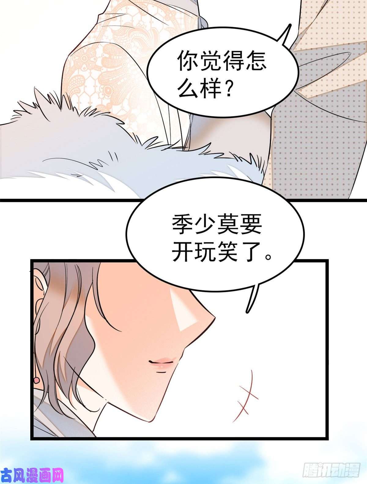 全网都是我和影帝CP粉029 老妖怪吃小狐狸