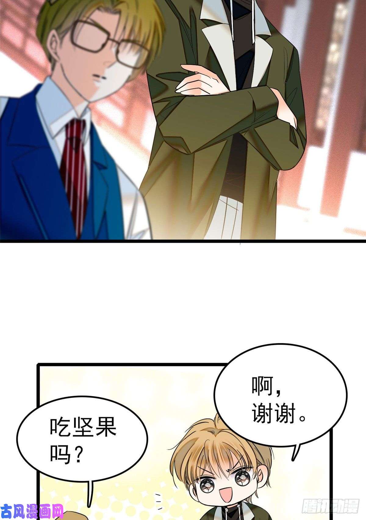 全网都是我和影帝CP粉029 老妖怪吃小狐狸