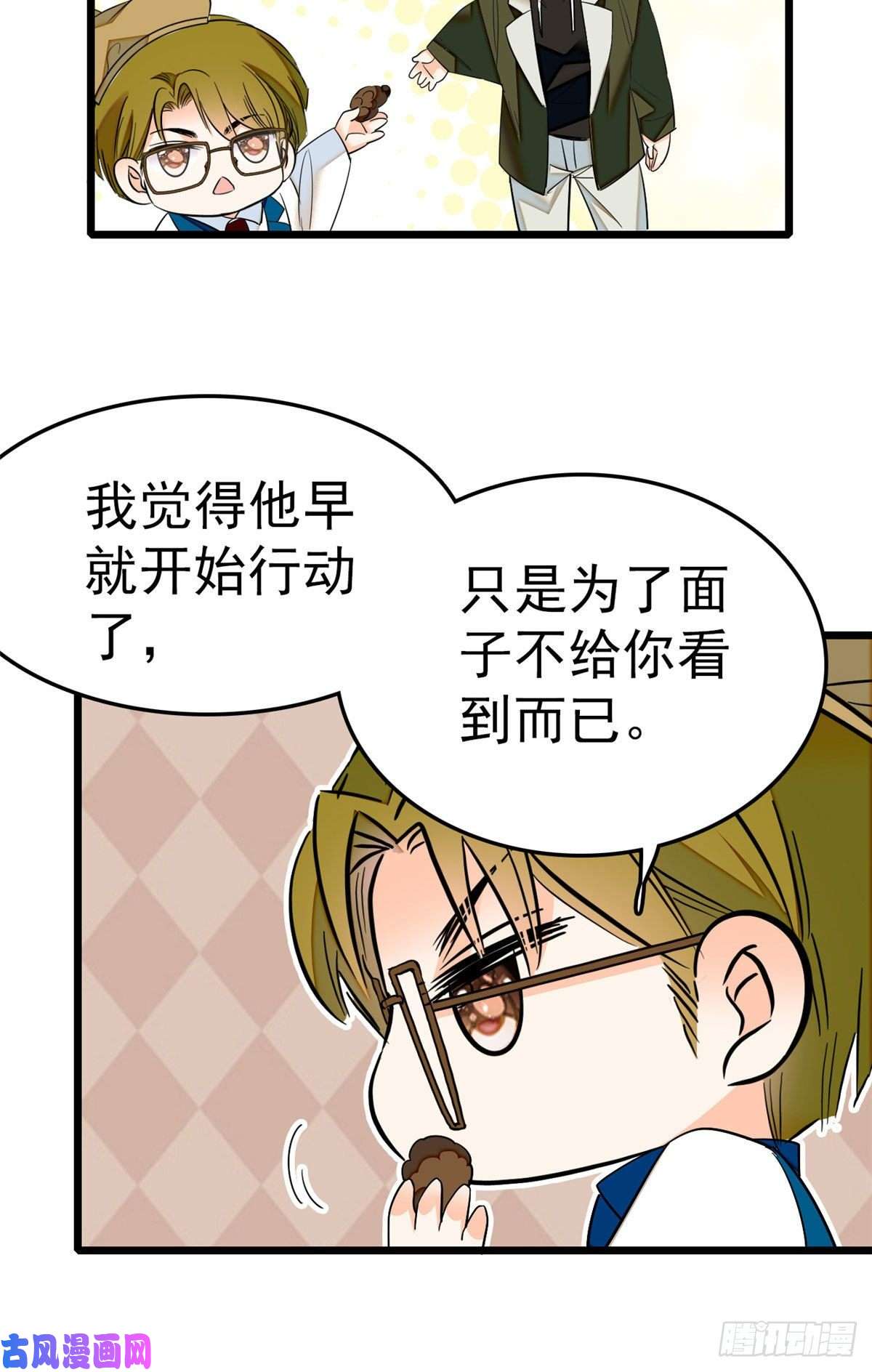 全网都是我和影帝CP粉029 老妖怪吃小狐狸