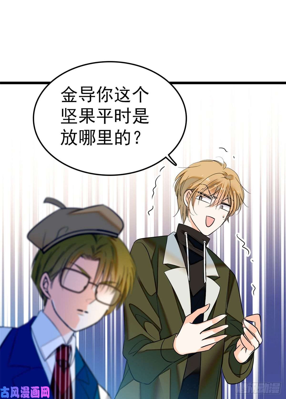 全网都是我和影帝CP粉029 老妖怪吃小狐狸