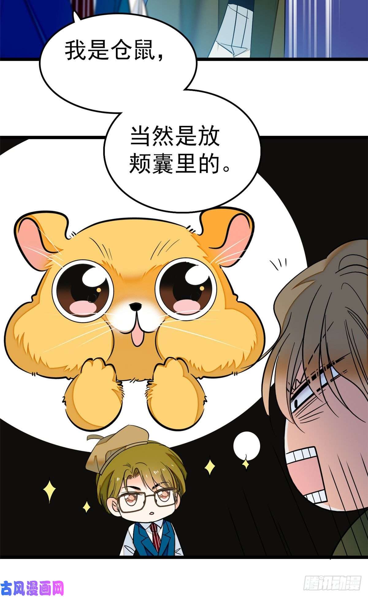 全网都是我和影帝CP粉029 老妖怪吃小狐狸