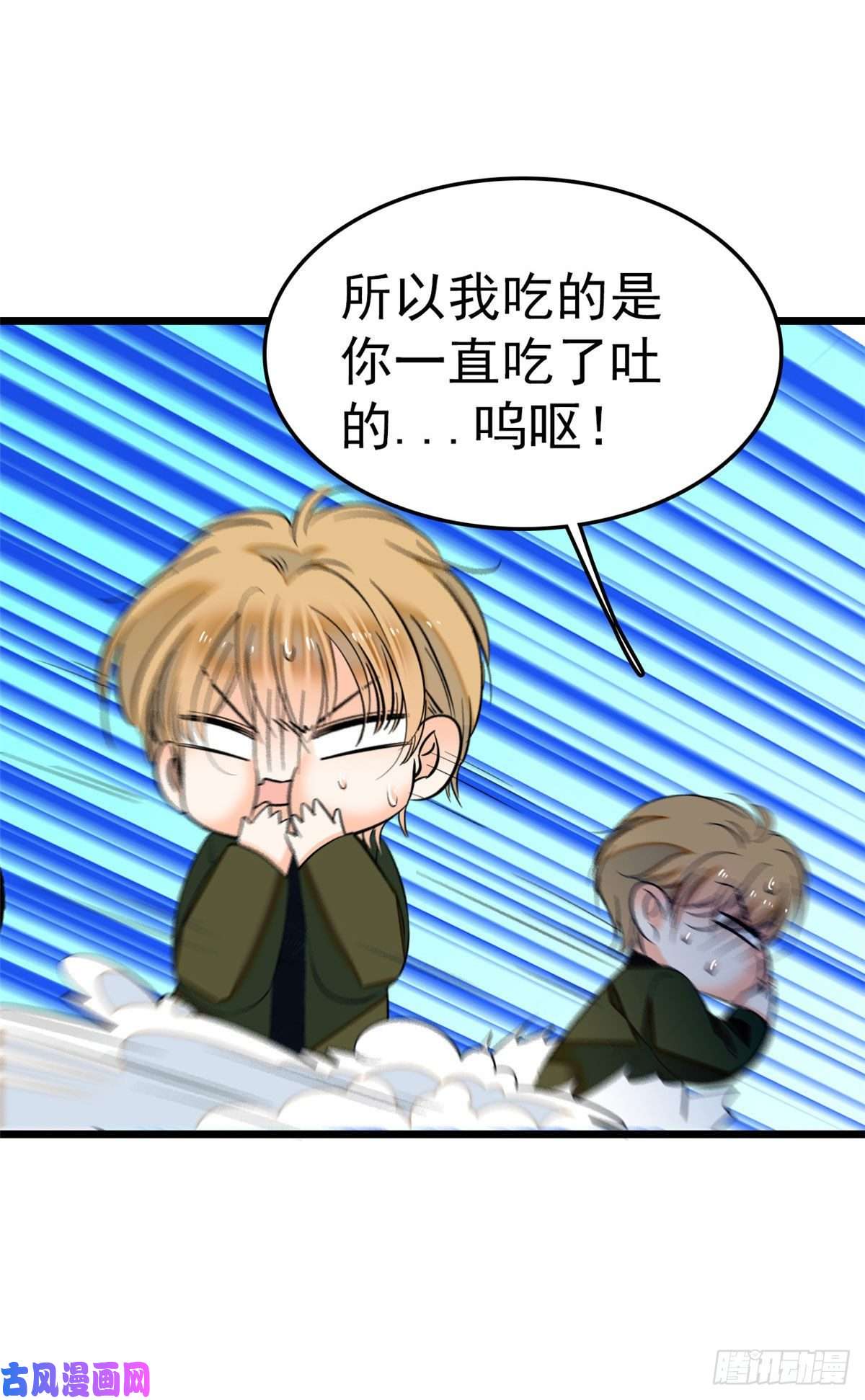全网都是我和影帝CP粉029 老妖怪吃小狐狸