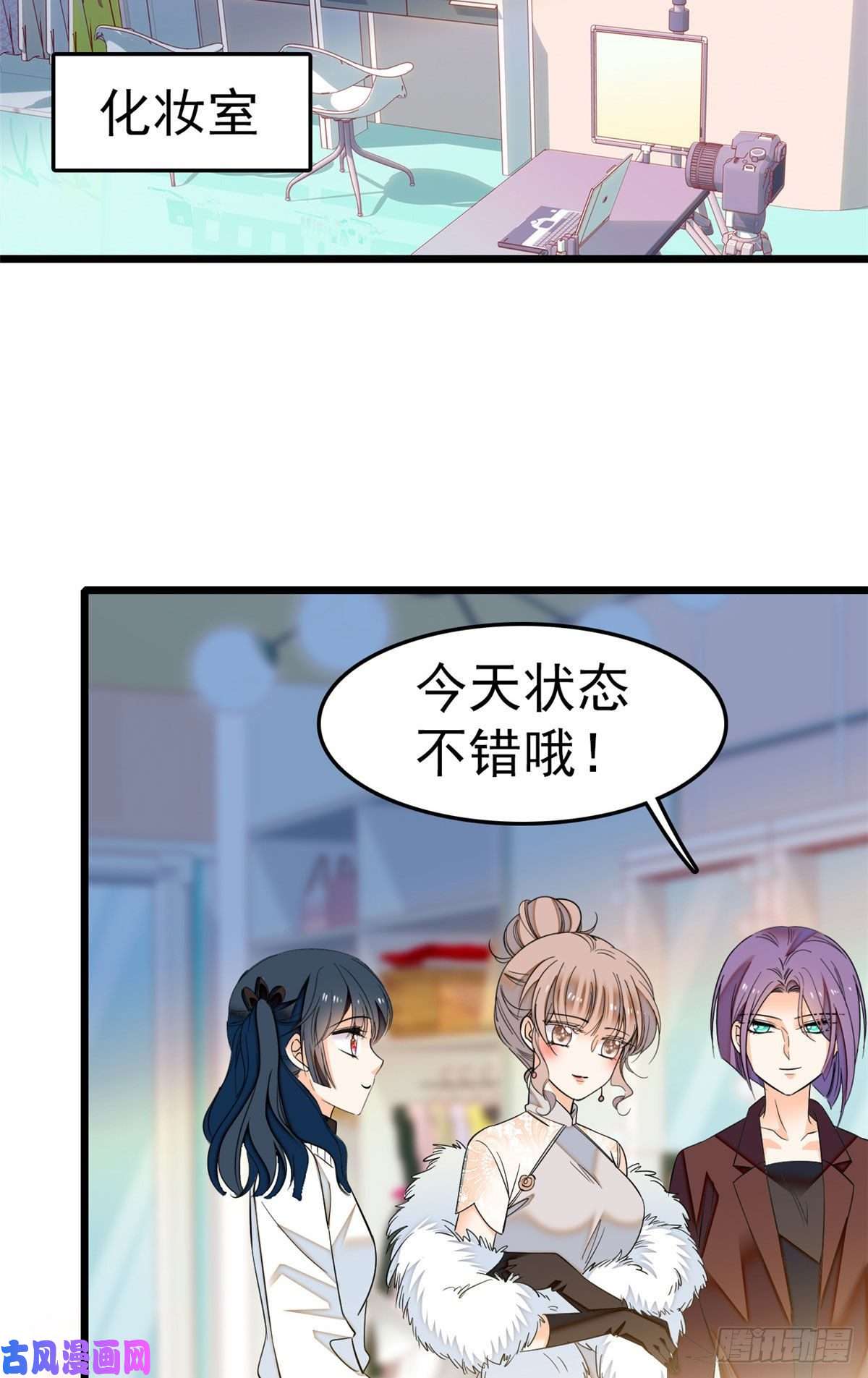 全网都是我和影帝CP粉029 老妖怪吃小狐狸