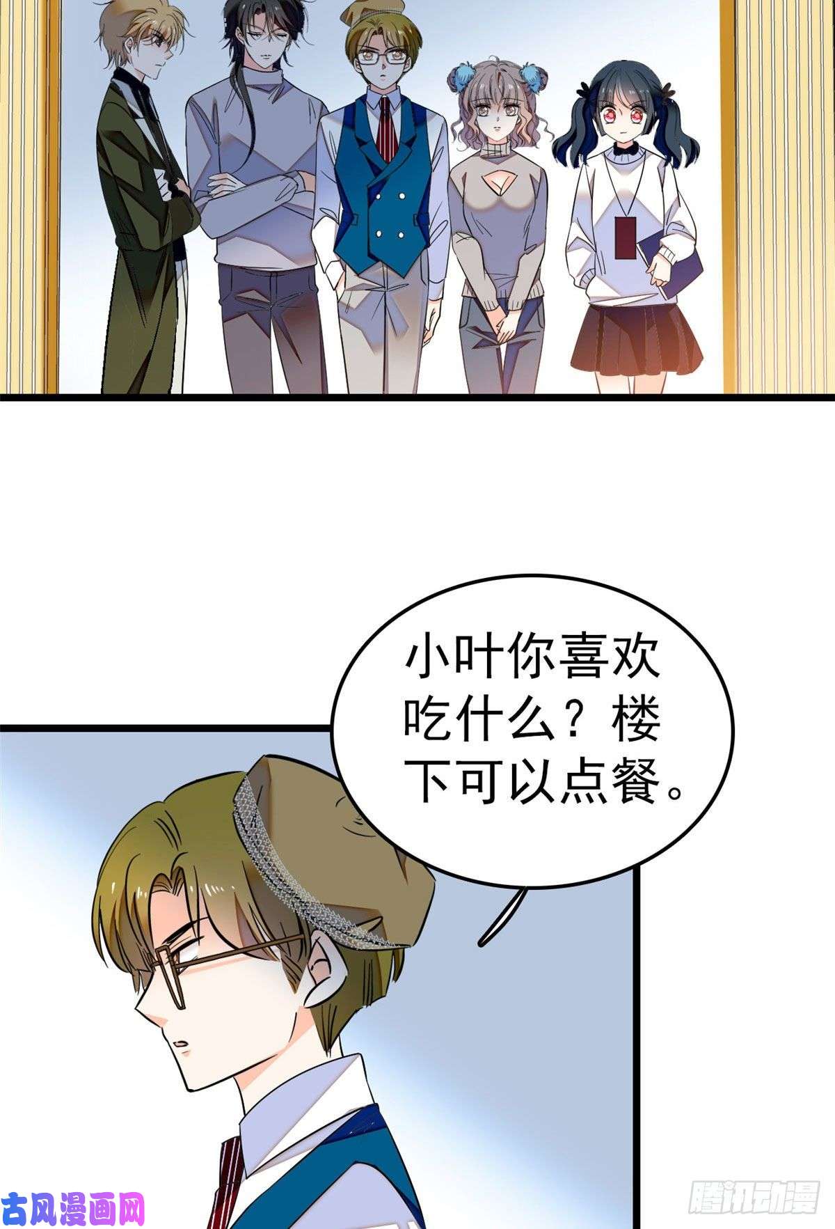 全网都是我和影帝CP粉029 老妖怪吃小狐狸