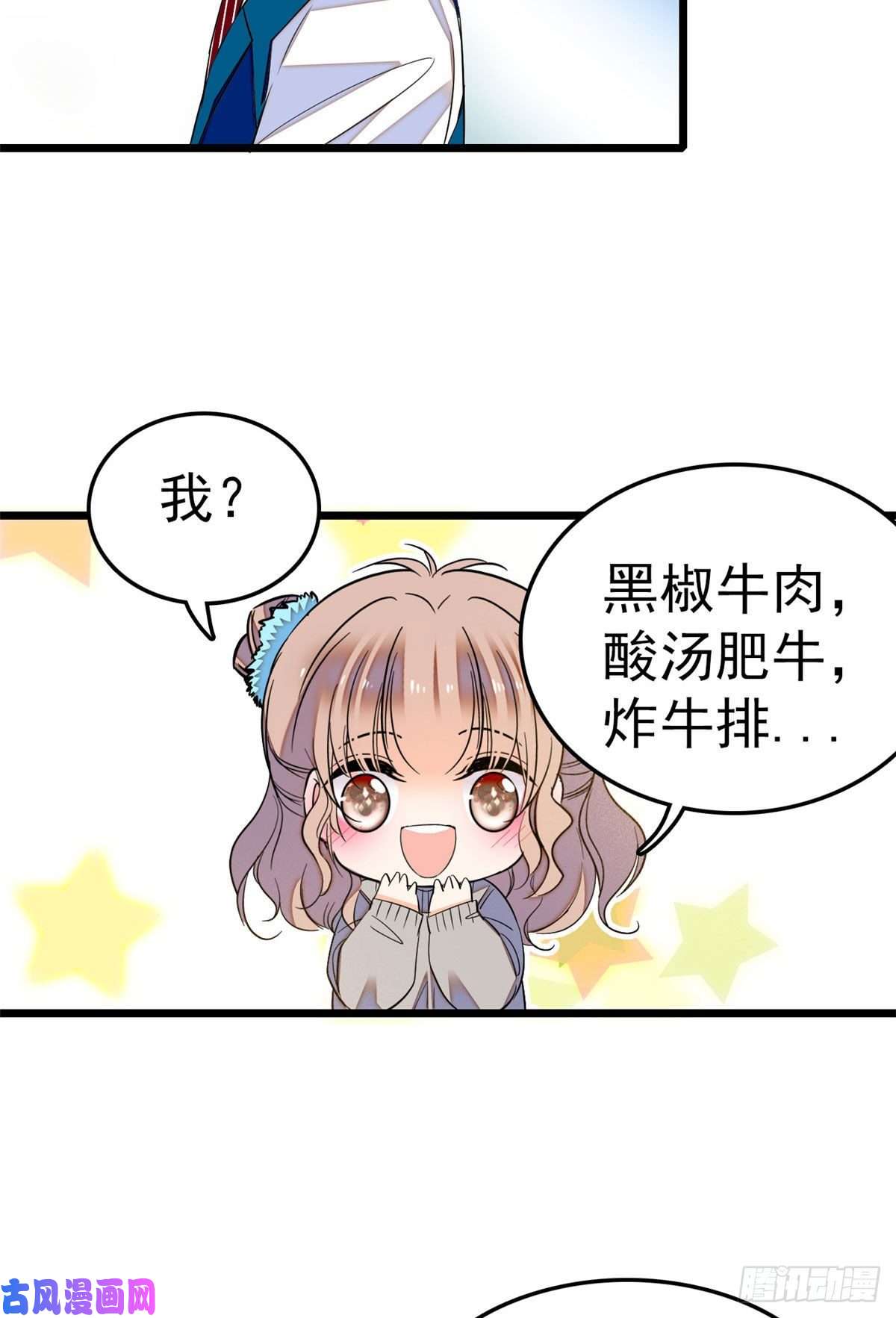 全网都是我和影帝CP粉029 老妖怪吃小狐狸