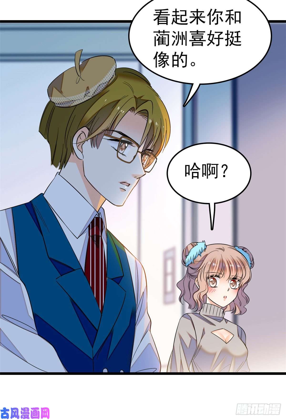 全网都是我和影帝CP粉029 老妖怪吃小狐狸