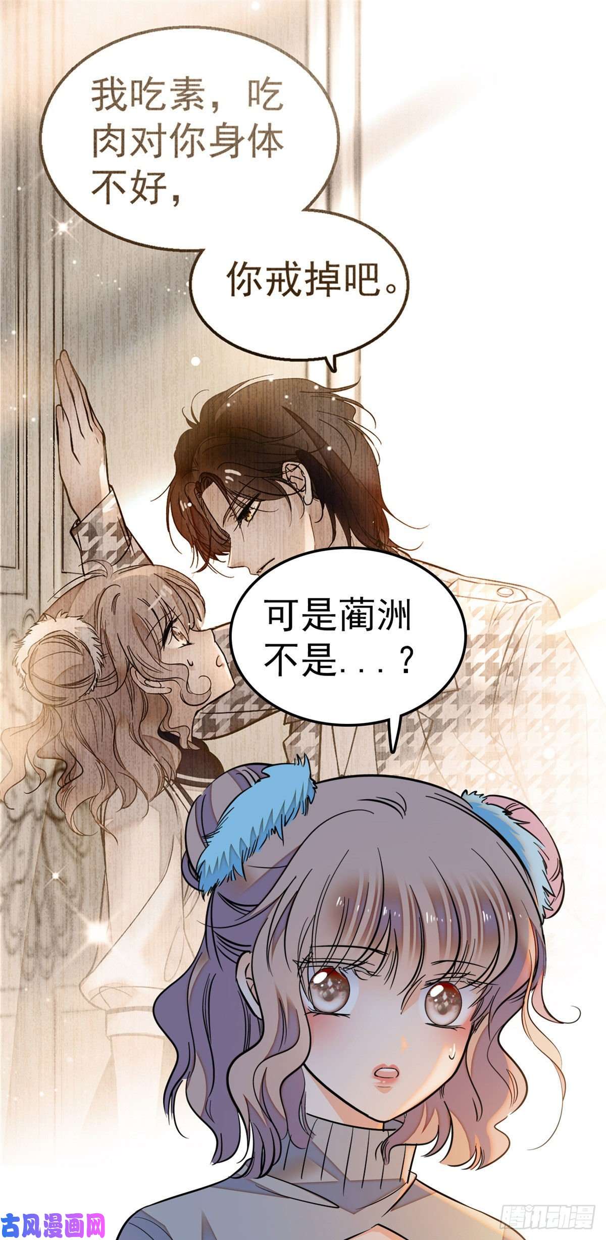 全网都是我和影帝CP粉029 老妖怪吃小狐狸