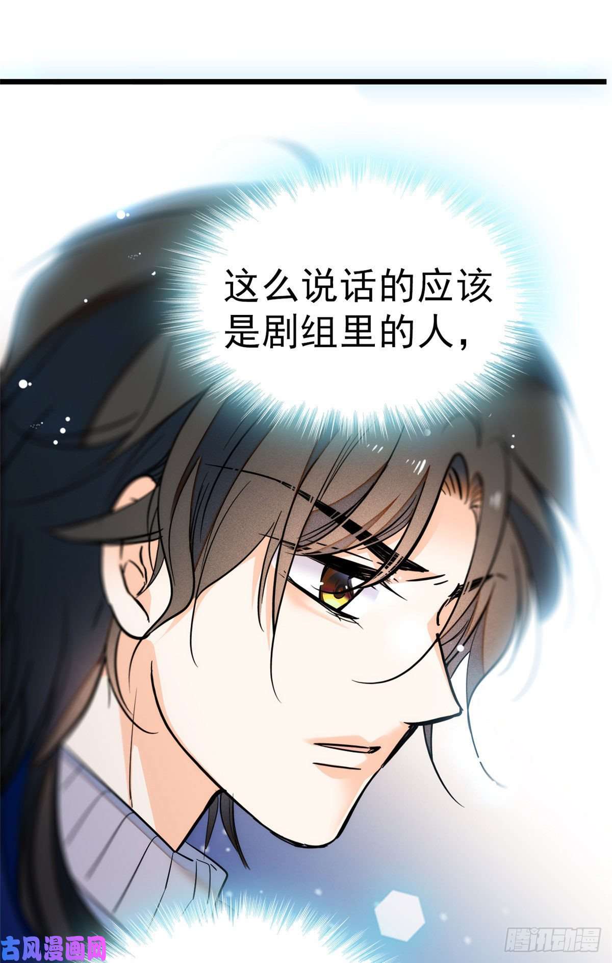 全网都是我和影帝CP粉030 护妻狠人蔺影帝