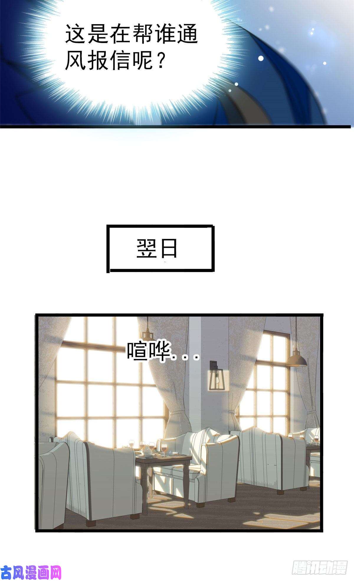 全网都是我和影帝CP粉030 护妻狠人蔺影帝