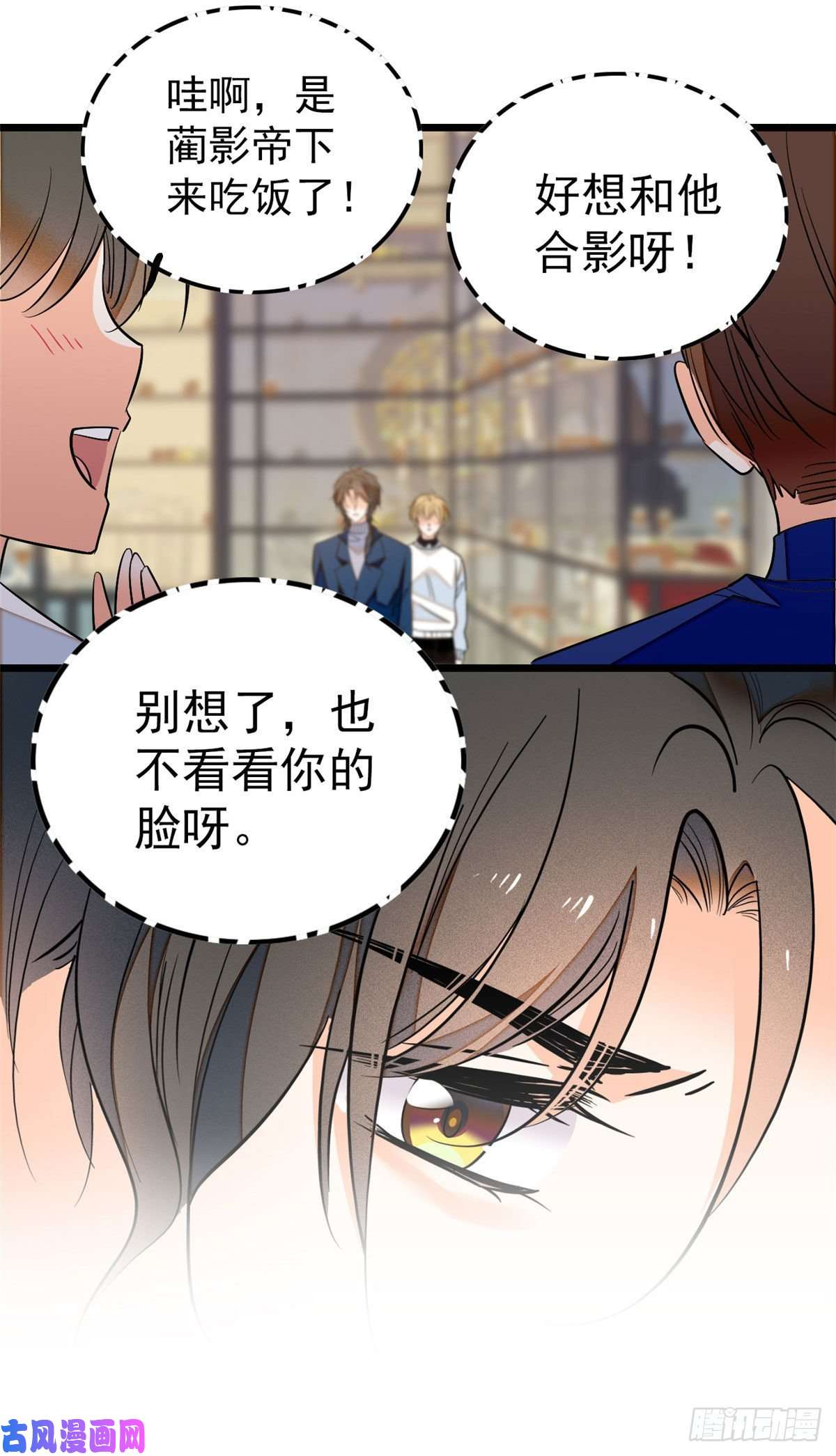 全网都是我和影帝CP粉030 护妻狠人蔺影帝