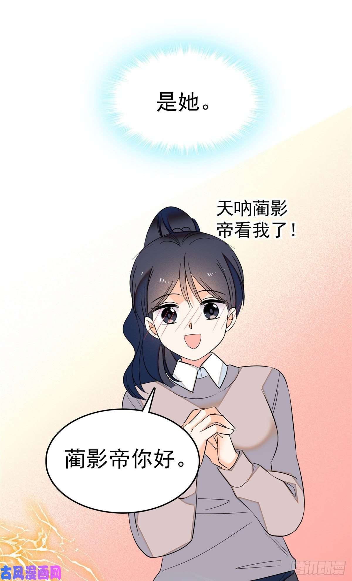 全网都是我和影帝CP粉030 护妻狠人蔺影帝