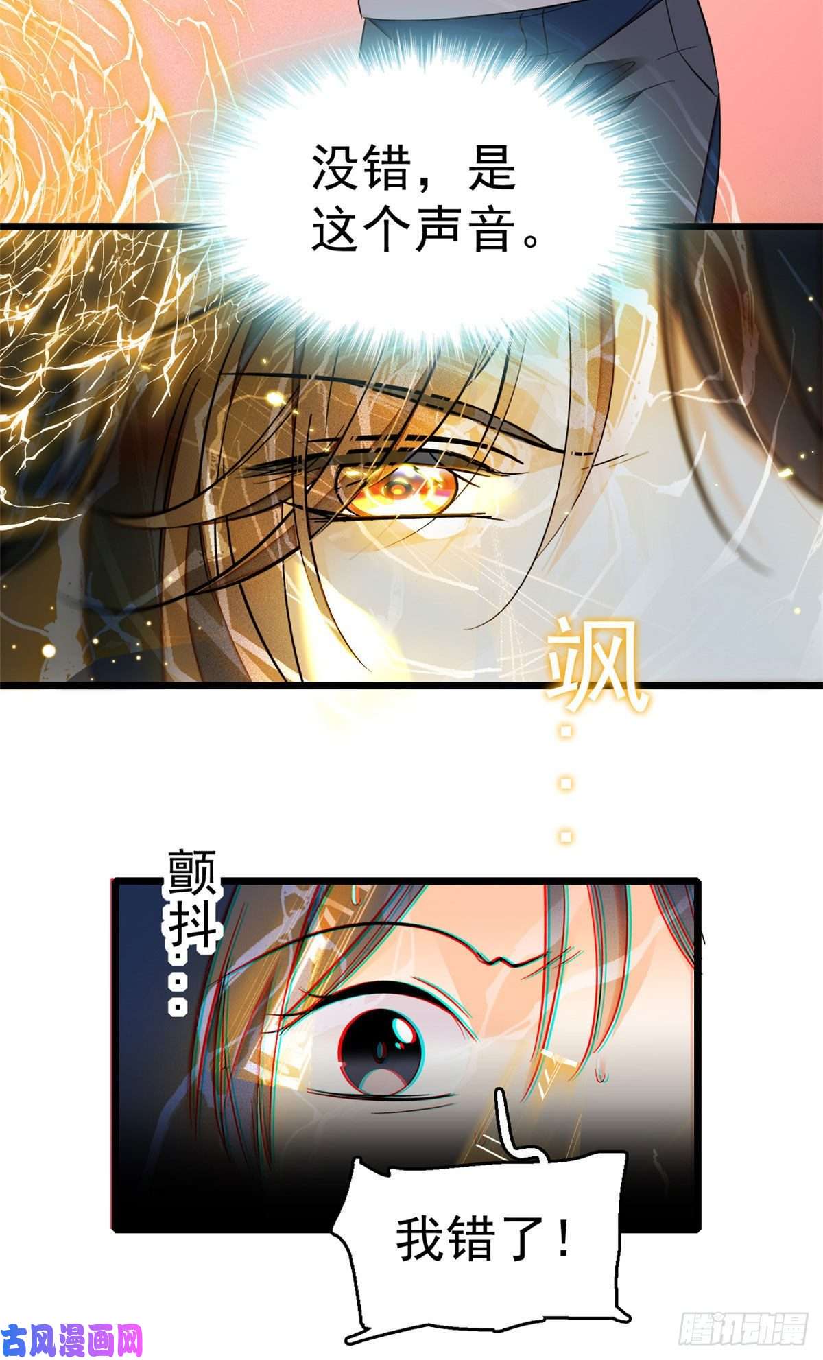 全网都是我和影帝CP粉030 护妻狠人蔺影帝