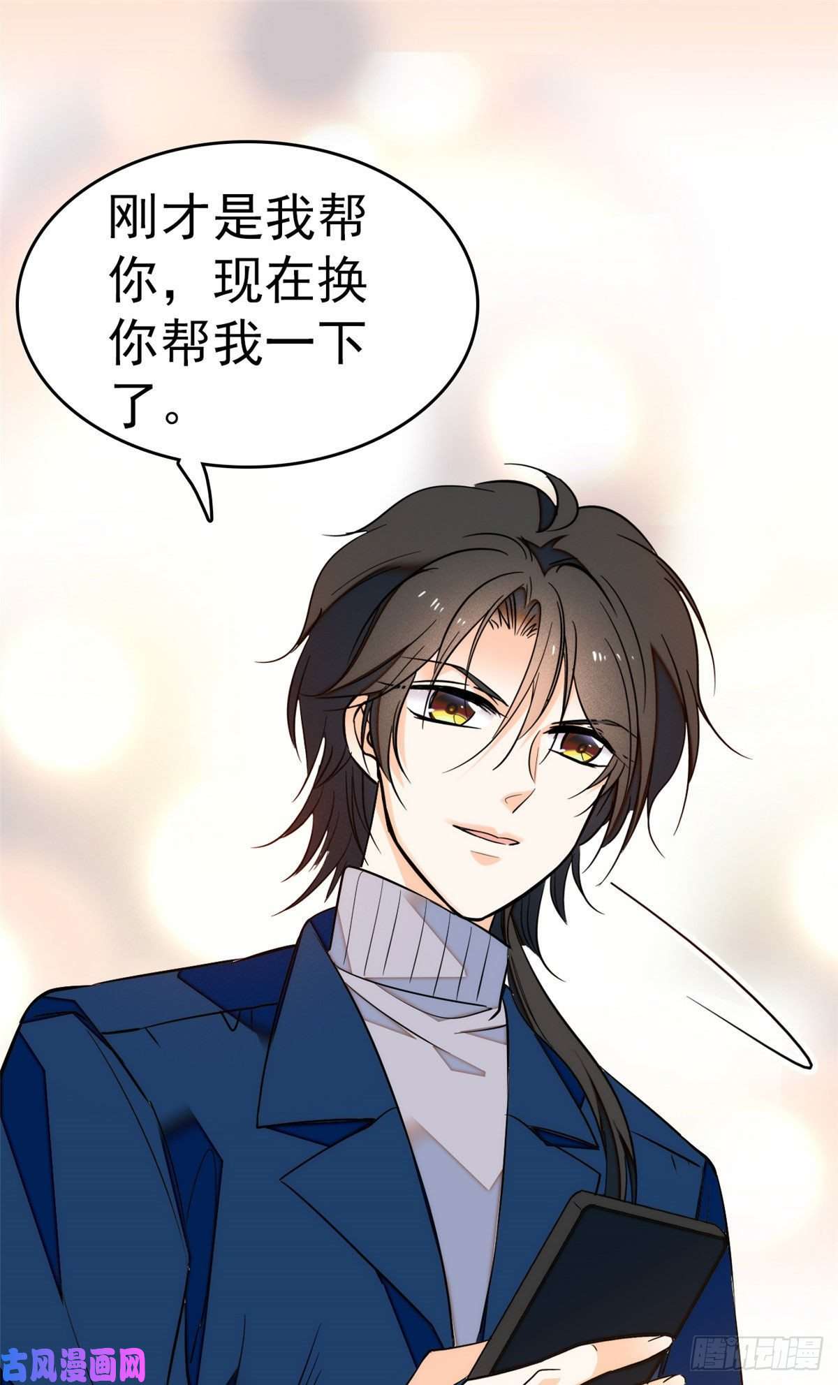 全网都是我和影帝CP粉030 护妻狠人蔺影帝