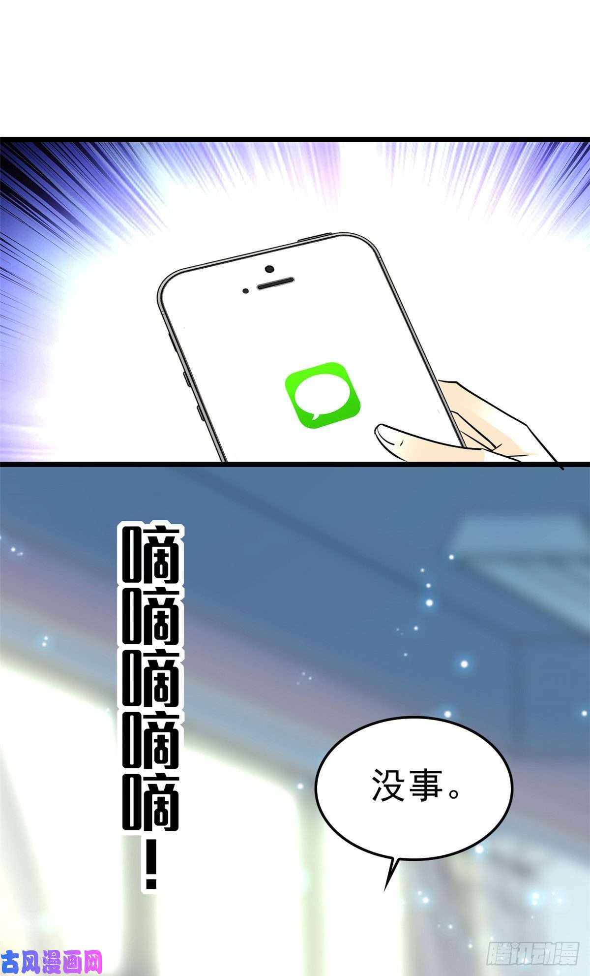 全网都是我和影帝CP粉030 护妻狠人蔺影帝