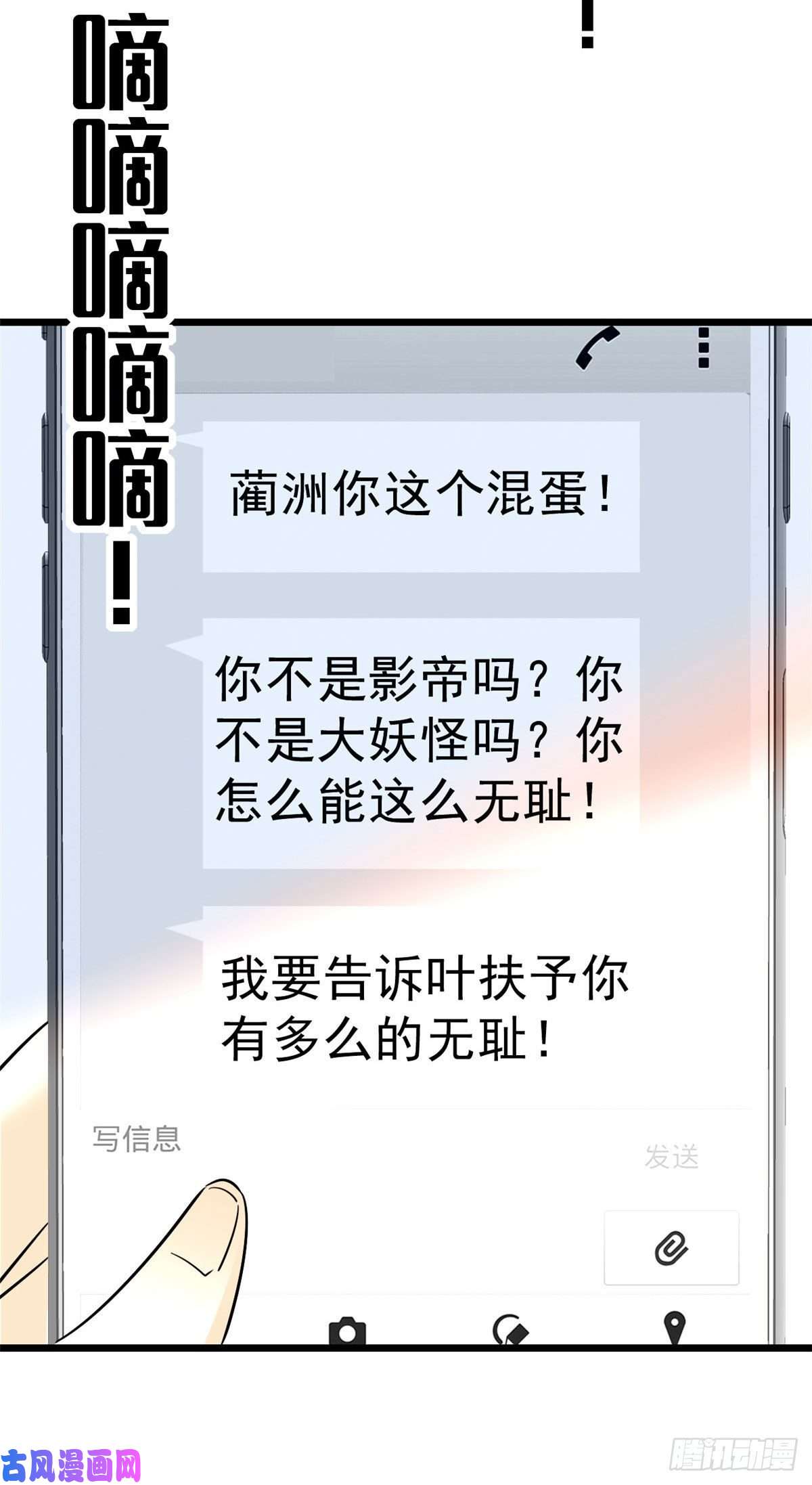 全网都是我和影帝CP粉030 护妻狠人蔺影帝
