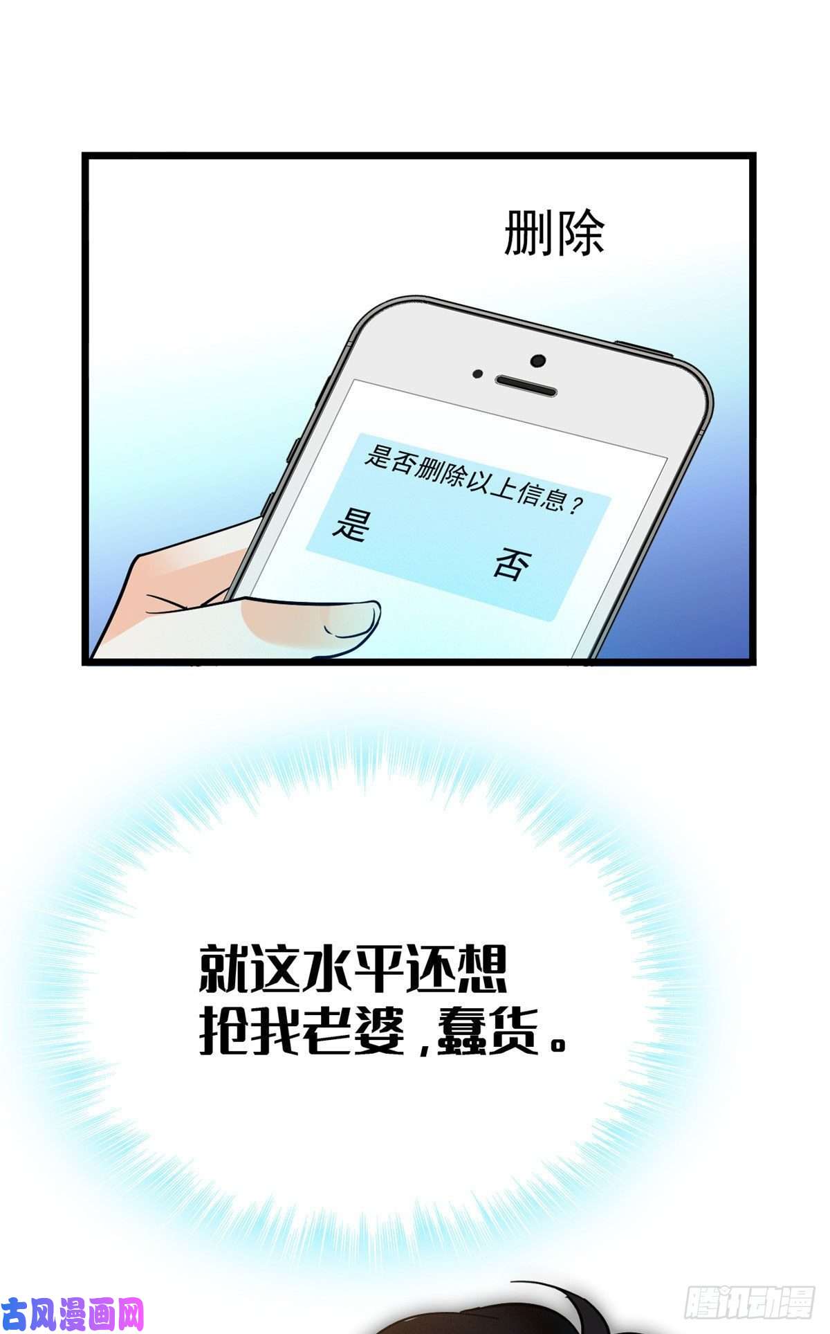 全网都是我和影帝CP粉030 护妻狠人蔺影帝