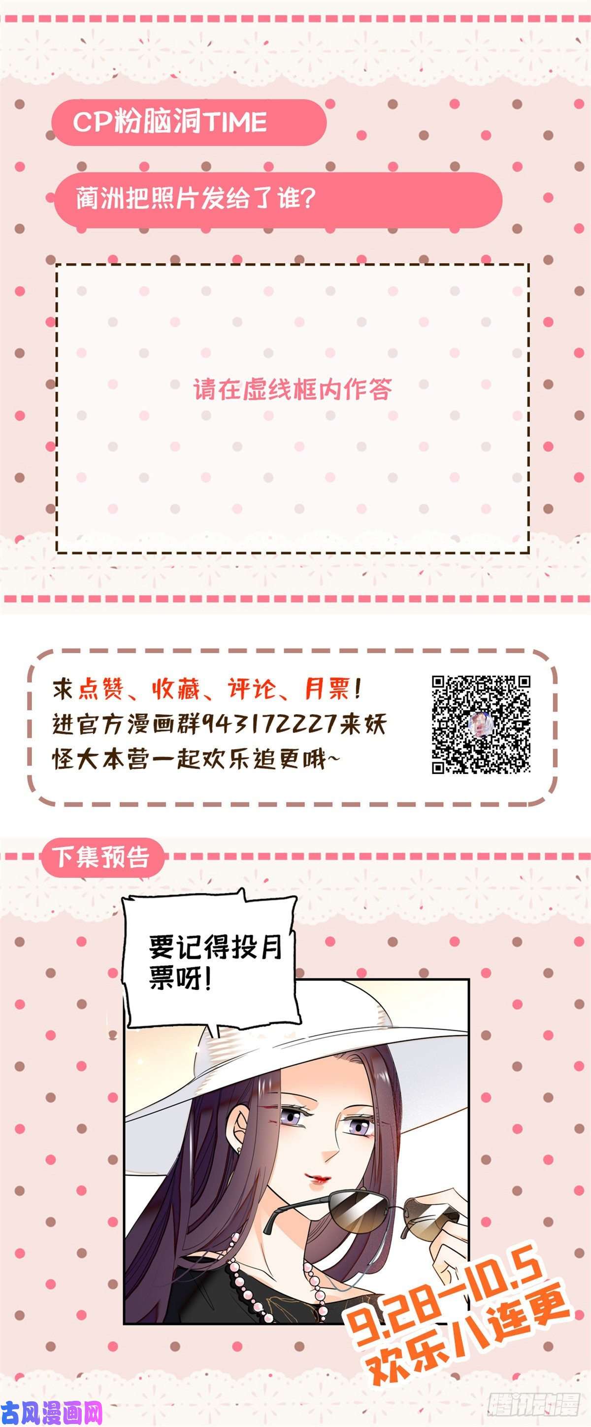全网都是我和影帝CP粉030 护妻狠人蔺影帝