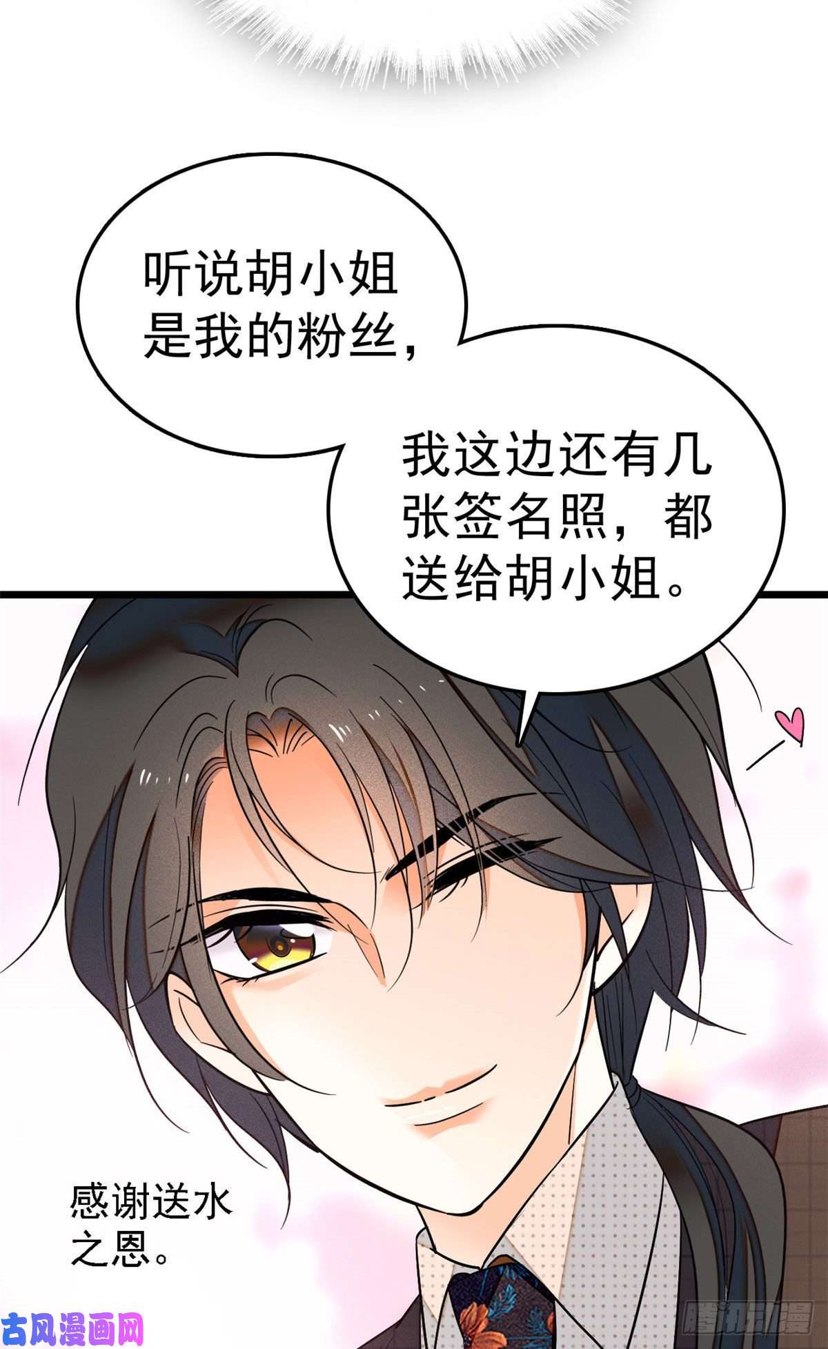 全网都是我和影帝CP粉030 护妻狠人蔺影帝