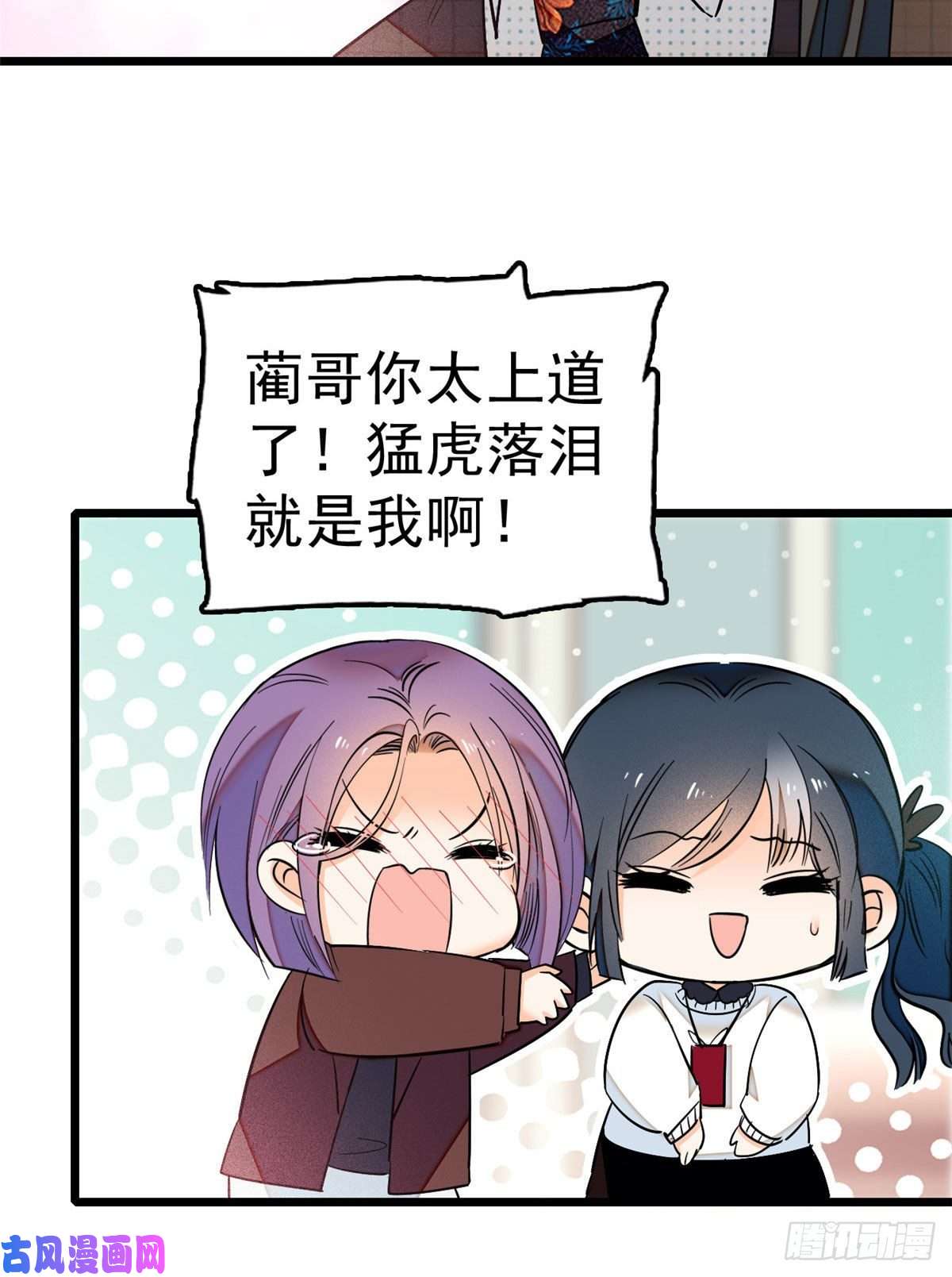 全网都是我和影帝CP粉030 护妻狠人蔺影帝