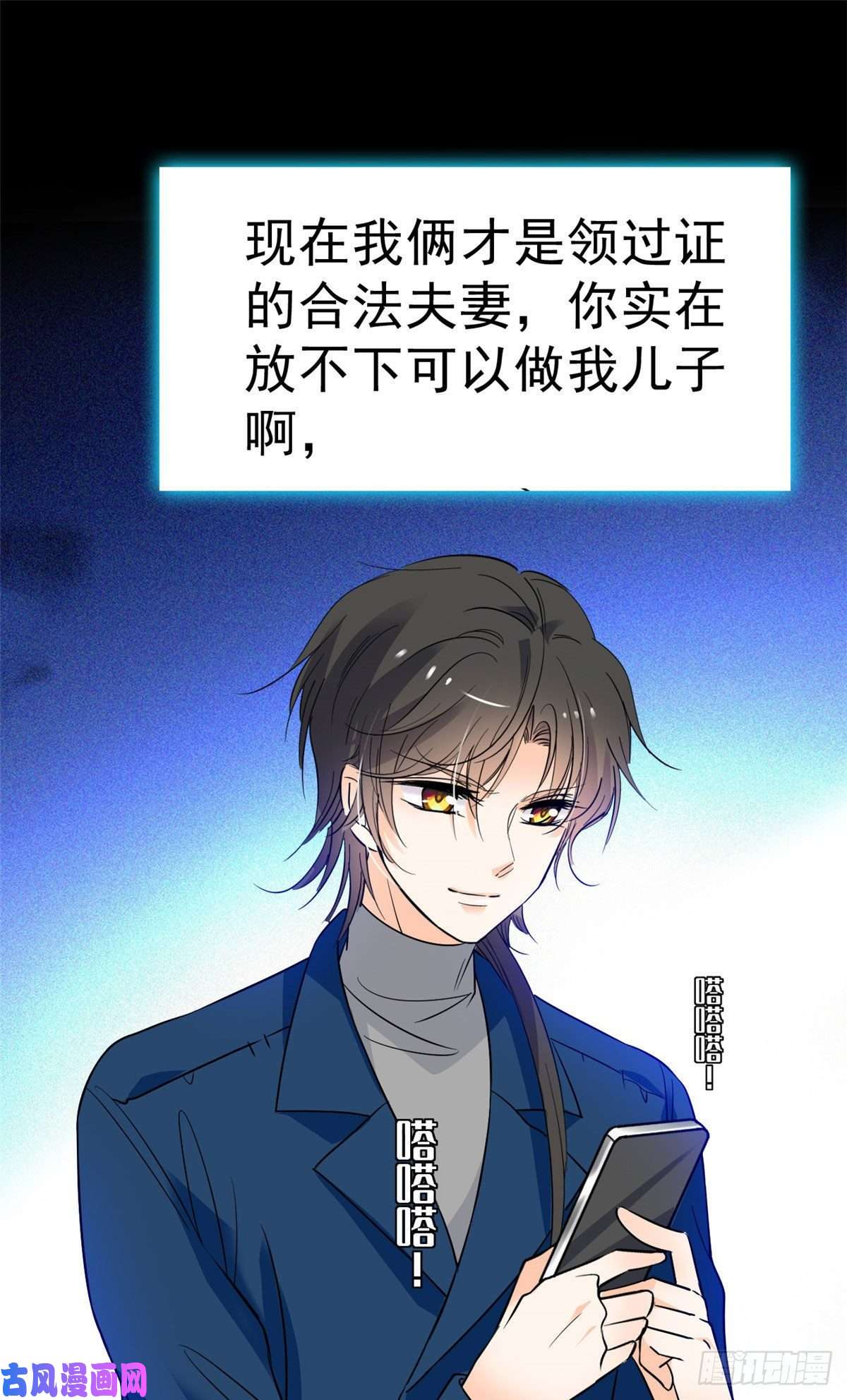 全网都是我和影帝CP粉031 我要洗洗眼睛