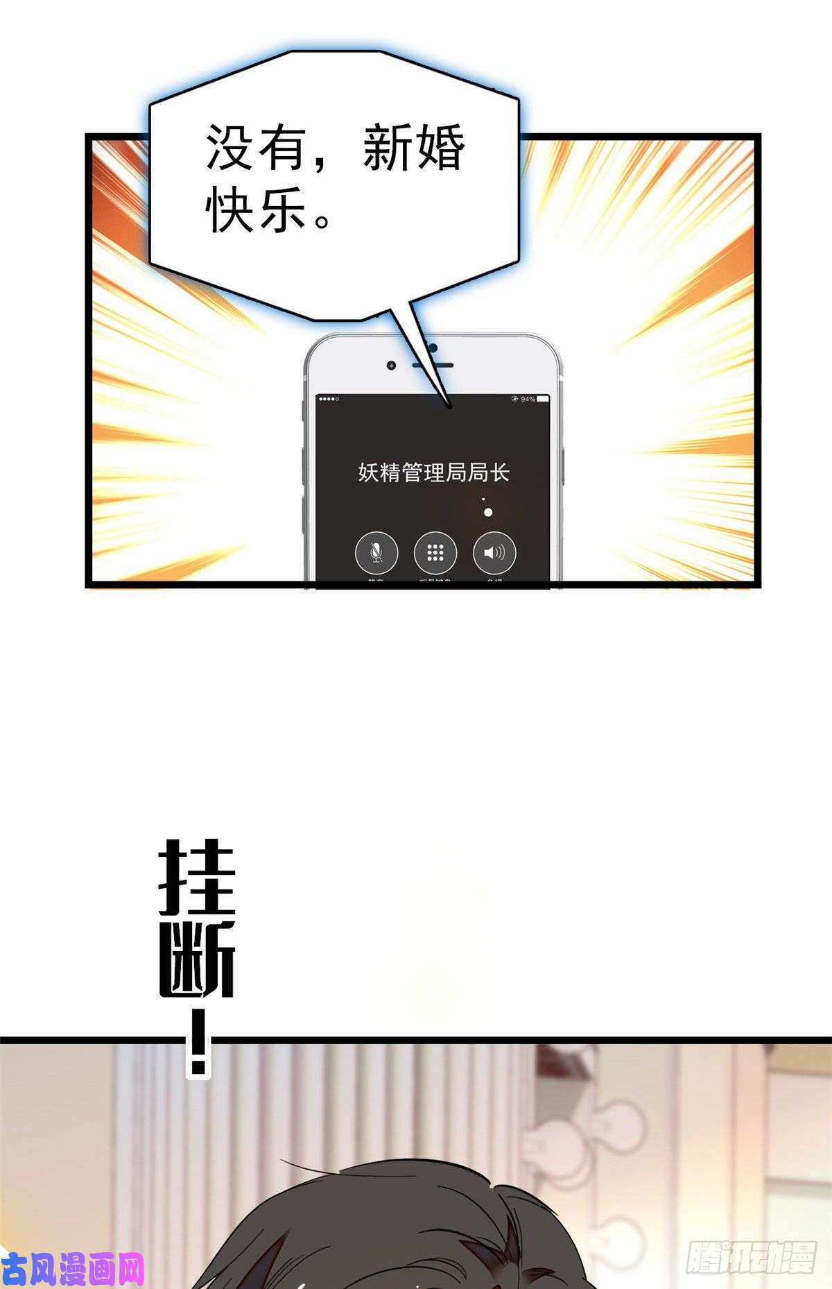 全网都是我和影帝CP粉031 我要洗洗眼睛