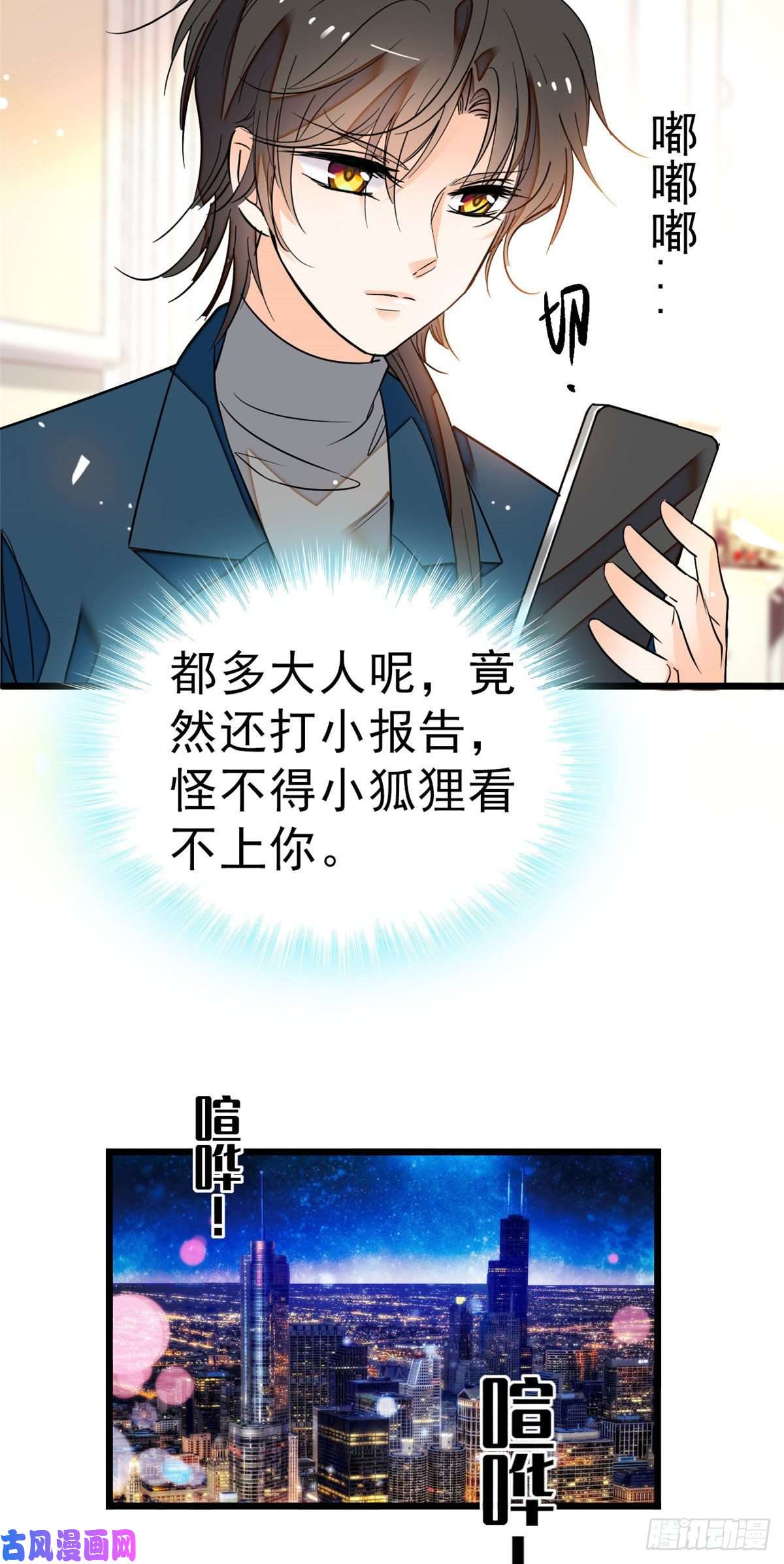 全网都是我和影帝CP粉031 我要洗洗眼睛