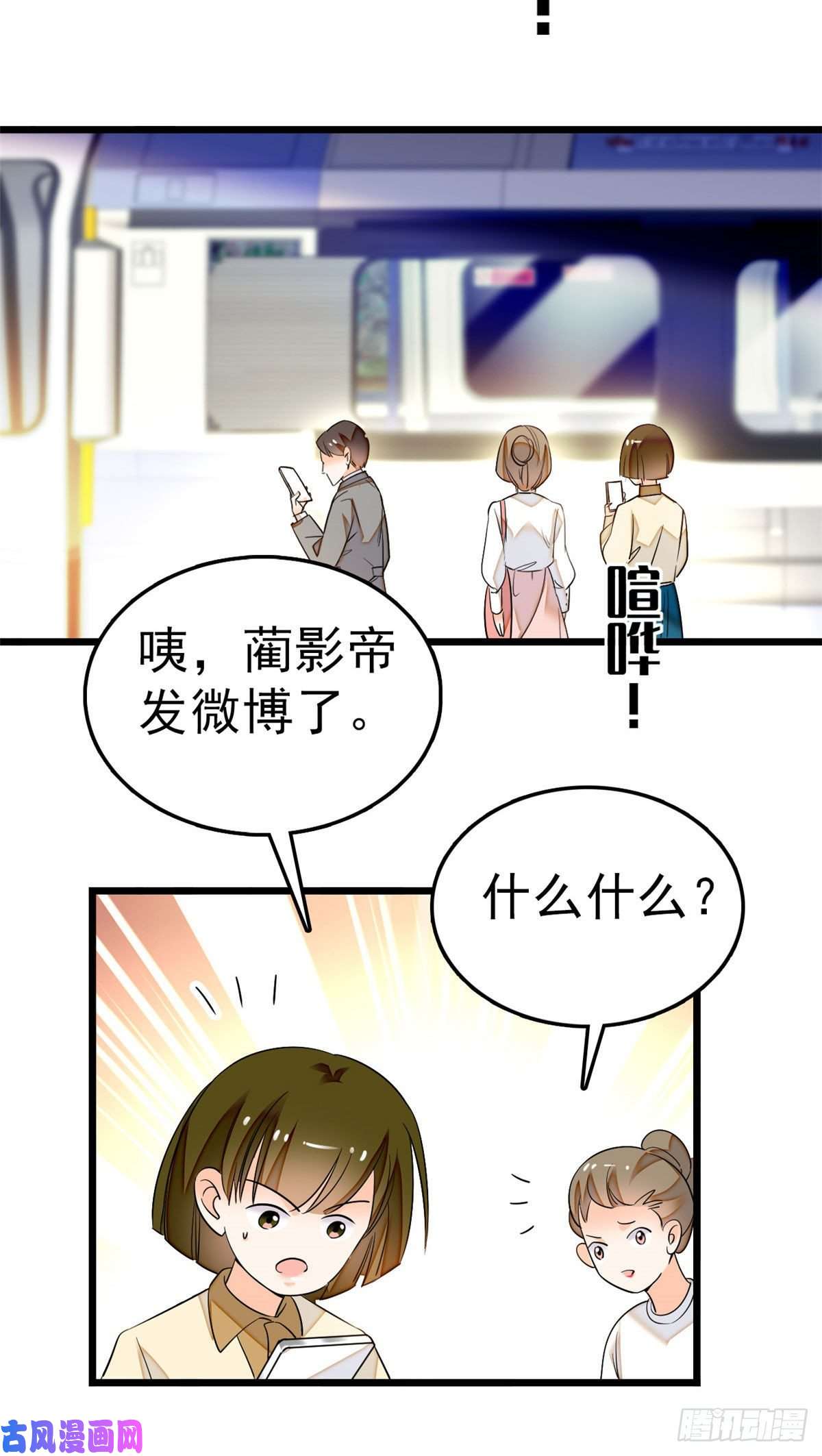 全网都是我和影帝CP粉031 我要洗洗眼睛