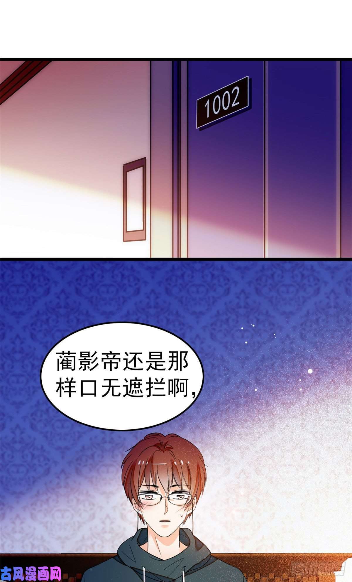 全网都是我和影帝CP粉031 我要洗洗眼睛