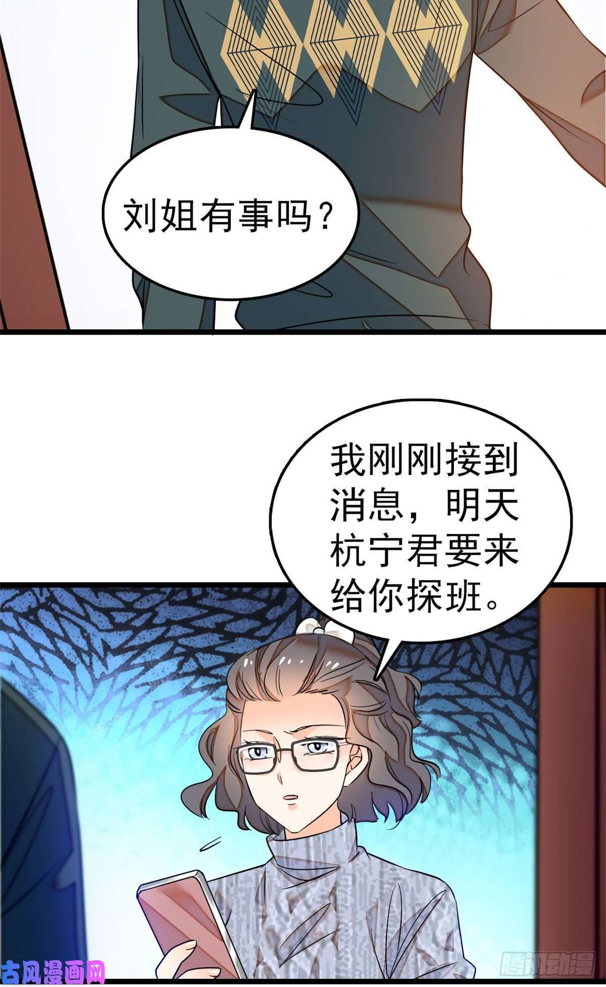 全网都是我和影帝CP粉031 我要洗洗眼睛