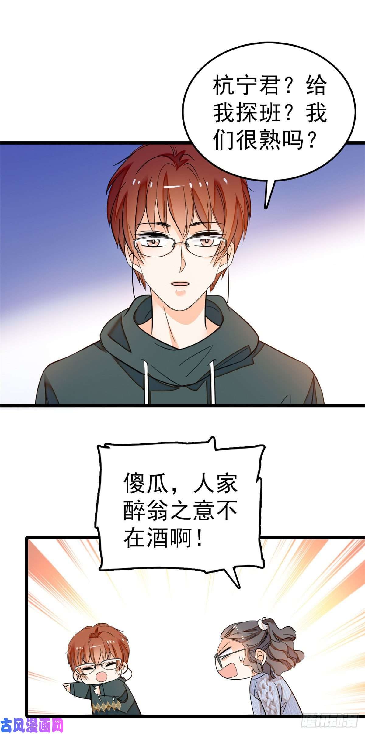 全网都是我和影帝CP粉031 我要洗洗眼睛