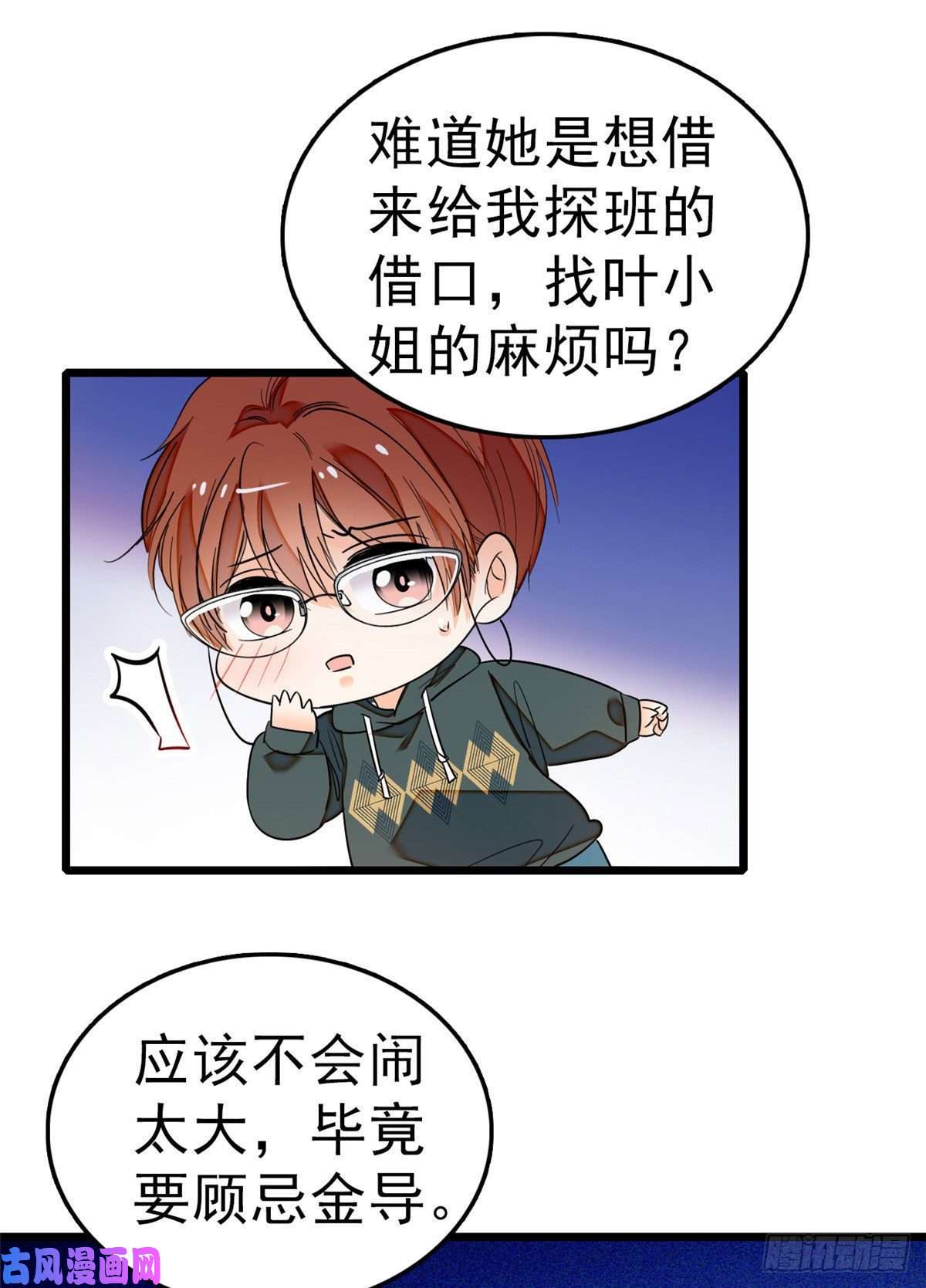 全网都是我和影帝CP粉031 我要洗洗眼睛