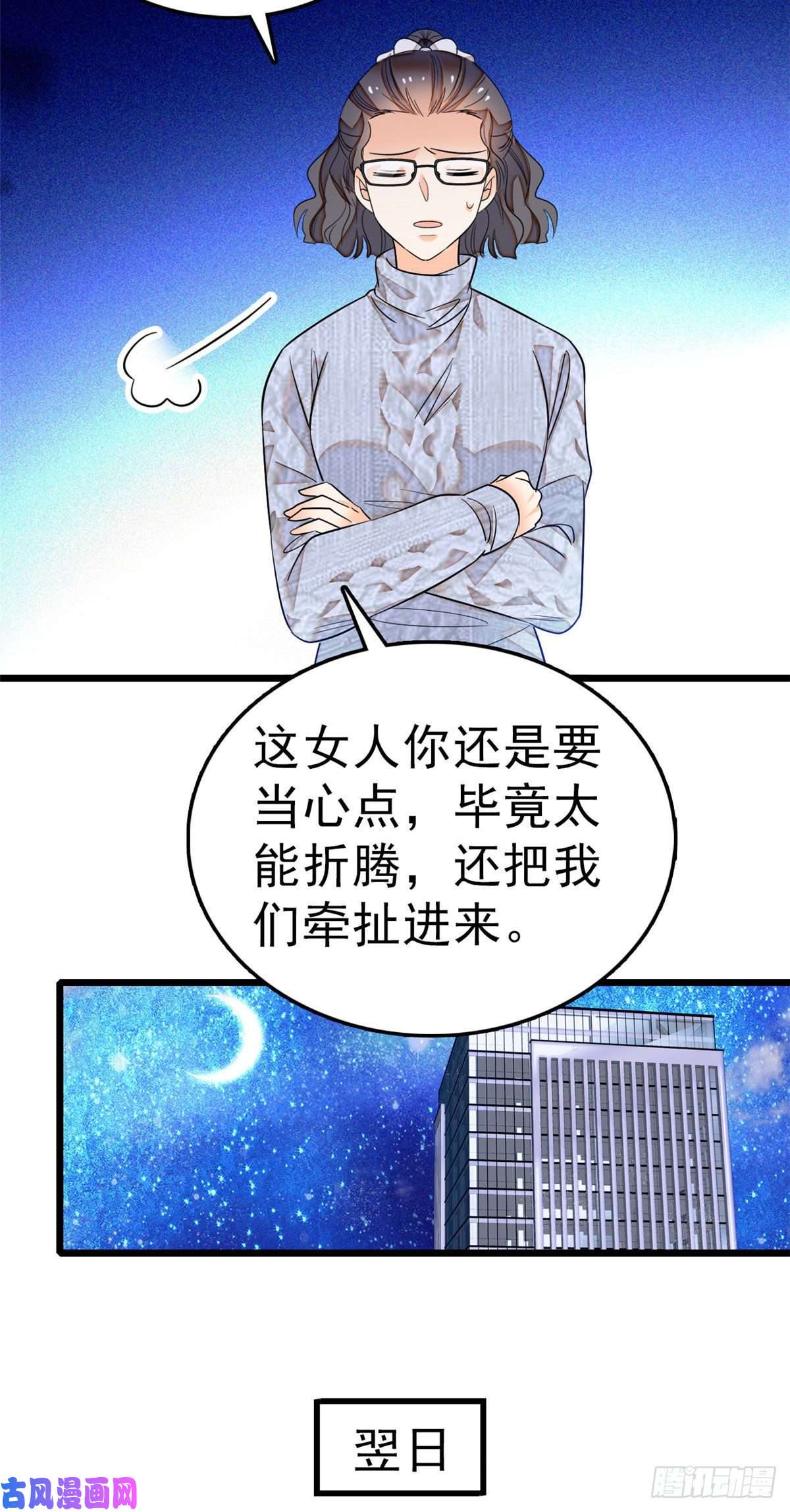 全网都是我和影帝CP粉031 我要洗洗眼睛