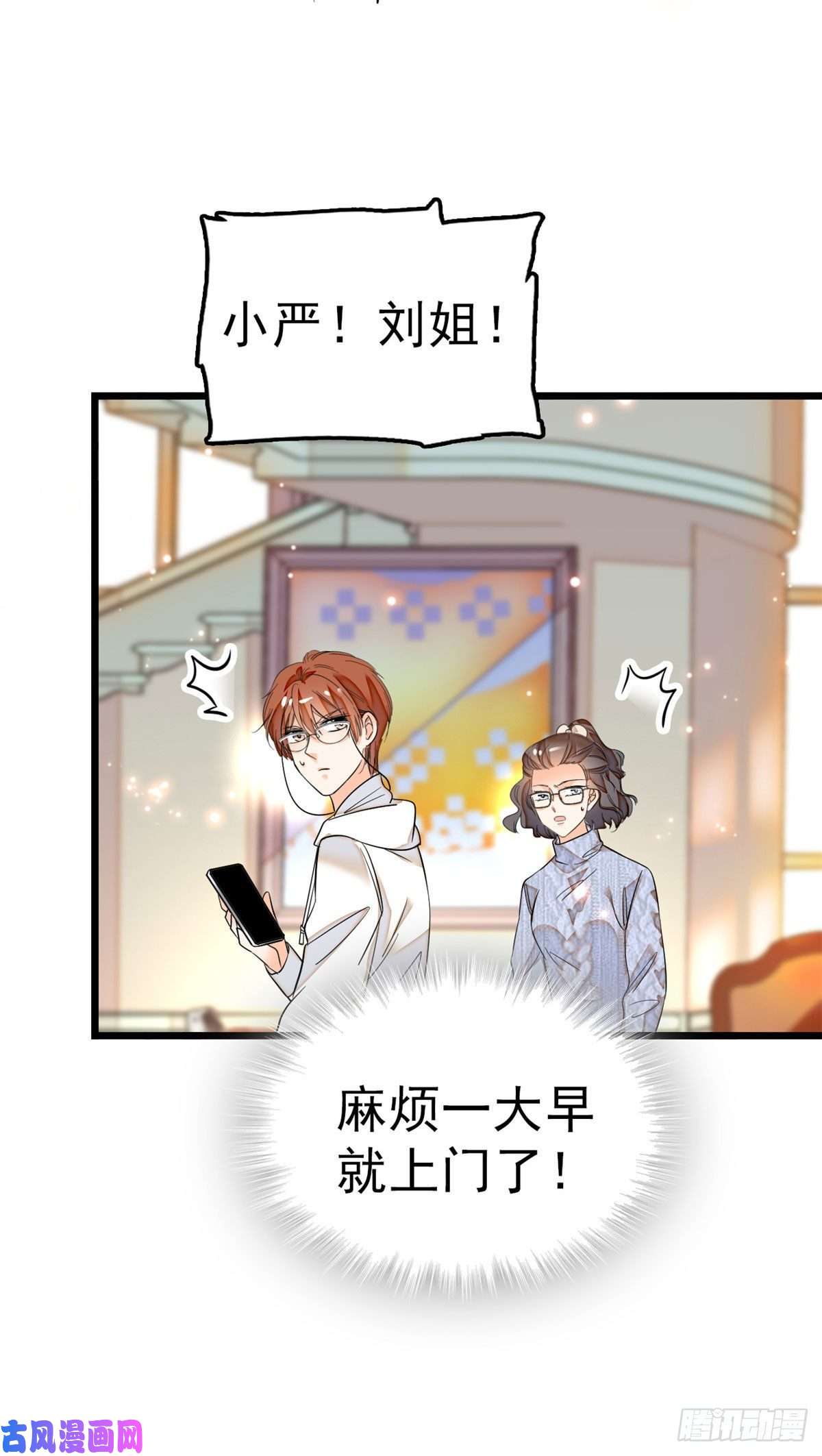 全网都是我和影帝CP粉031 我要洗洗眼睛