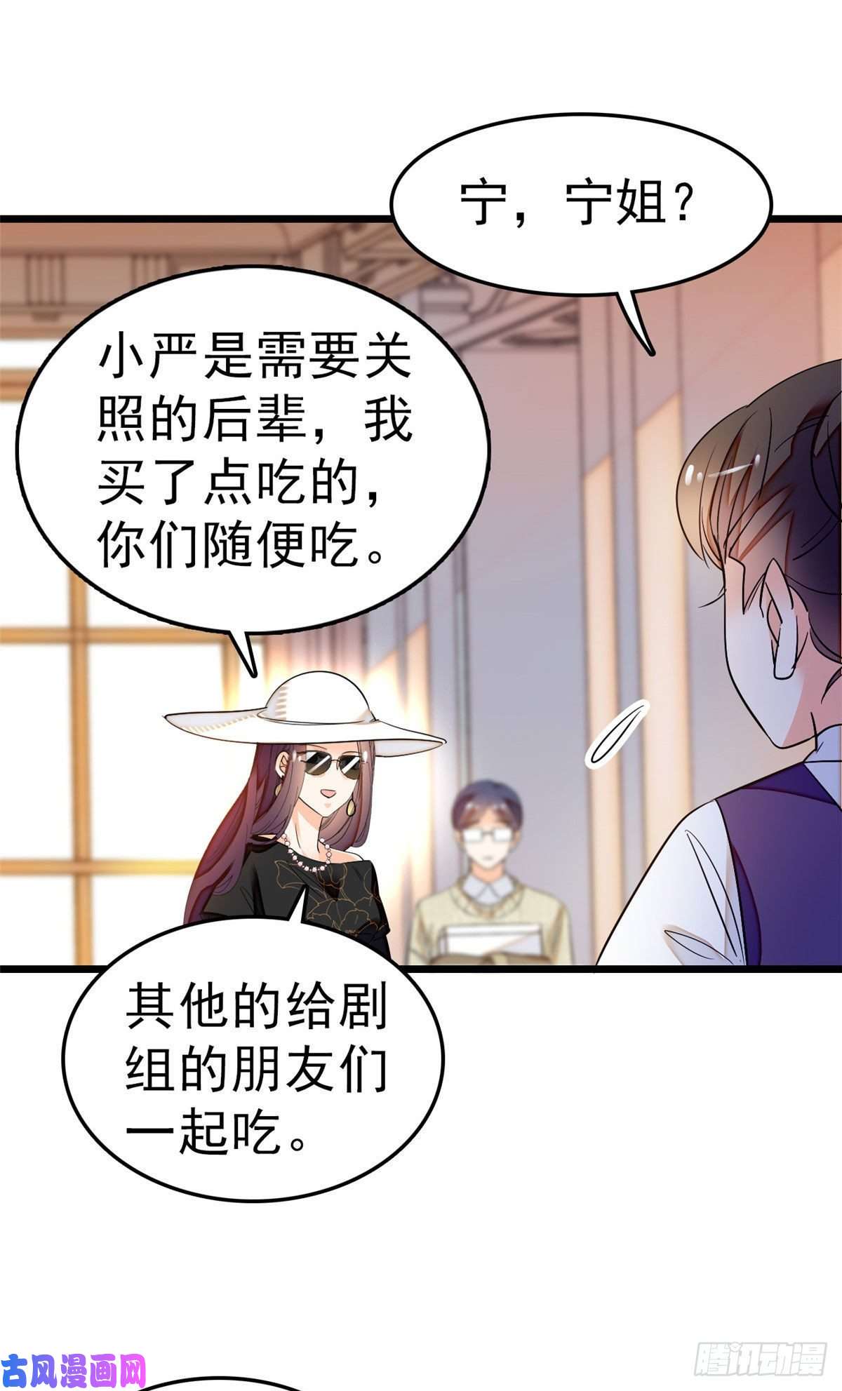 全网都是我和影帝CP粉031 我要洗洗眼睛